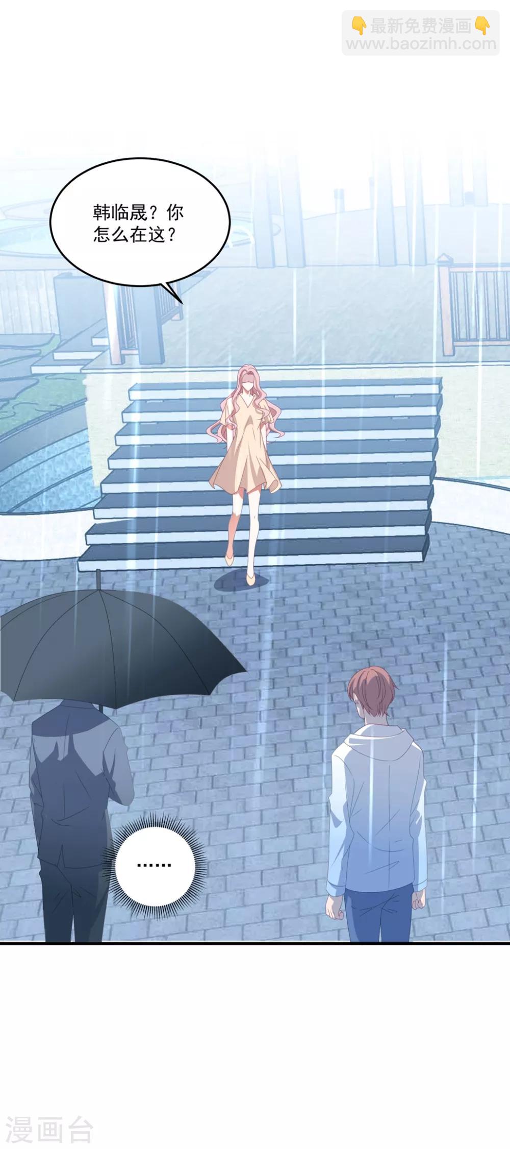 第141话 他是我的男朋友-第152话