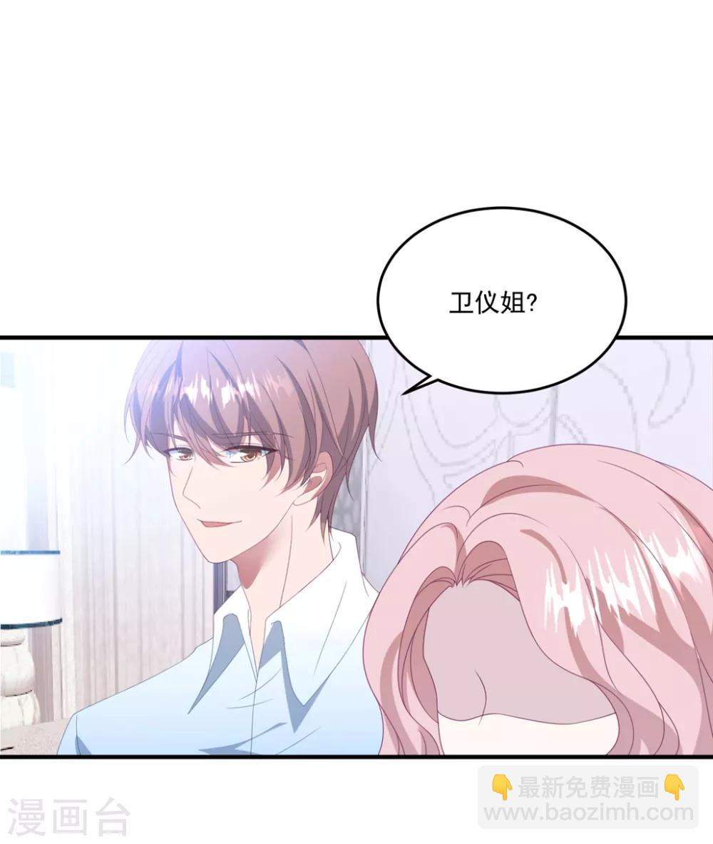 第141话 他是我的男朋友-第152话