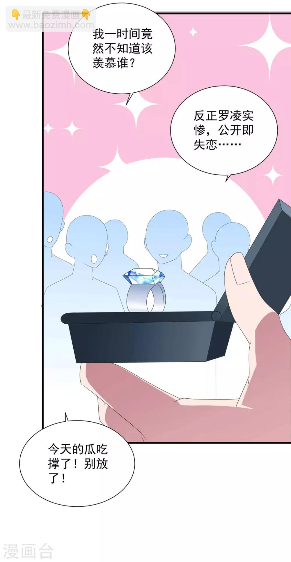 第143话 回到我身边吧-第154话