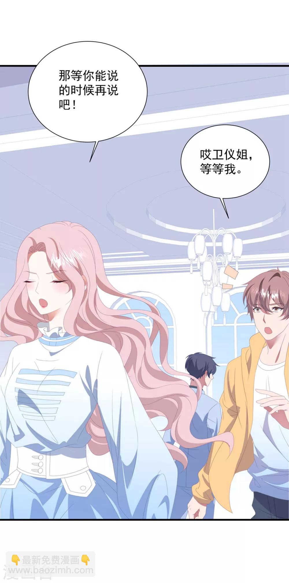 第143话 回到我身边吧-第154话