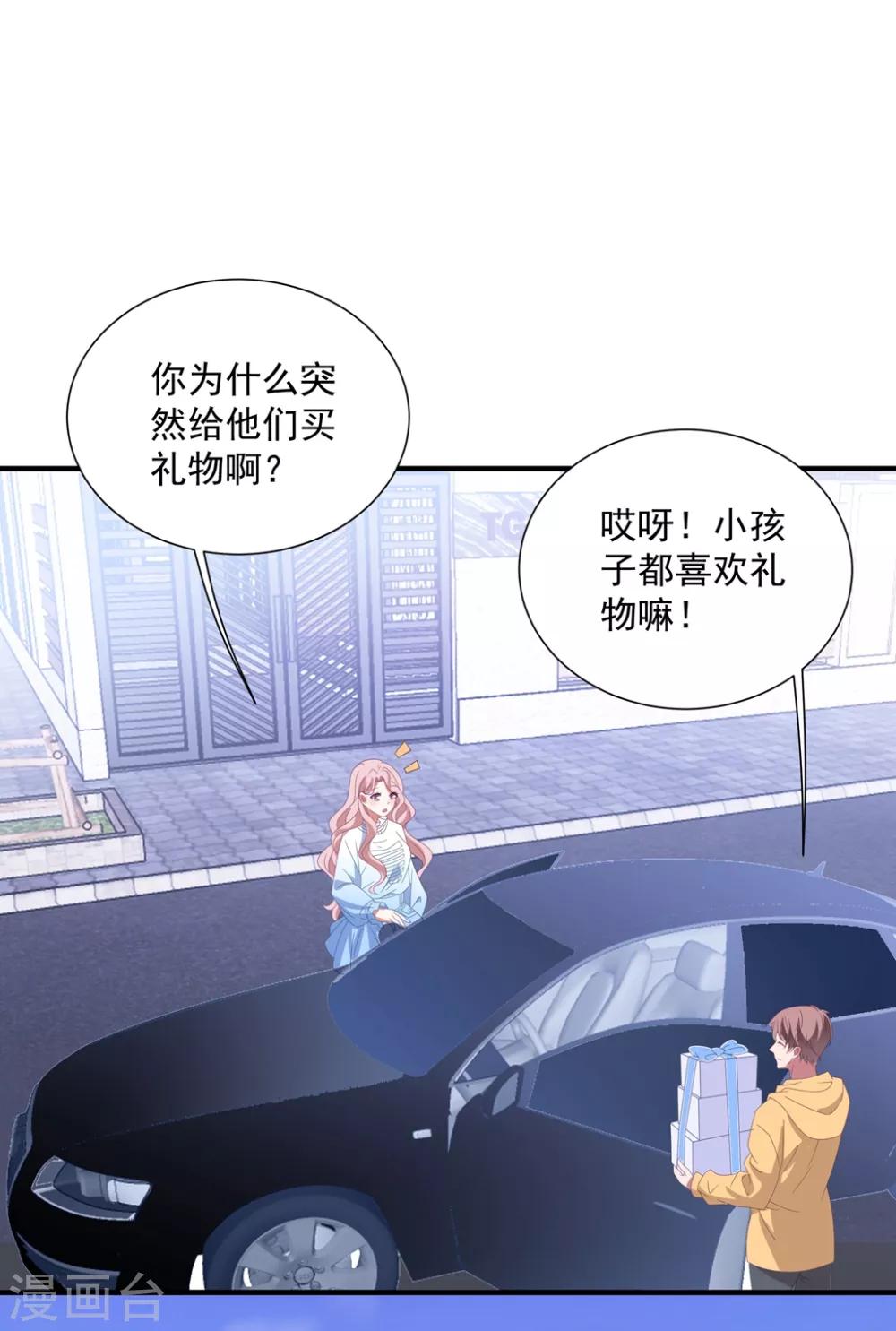 第143话 回到我身边吧-第154话