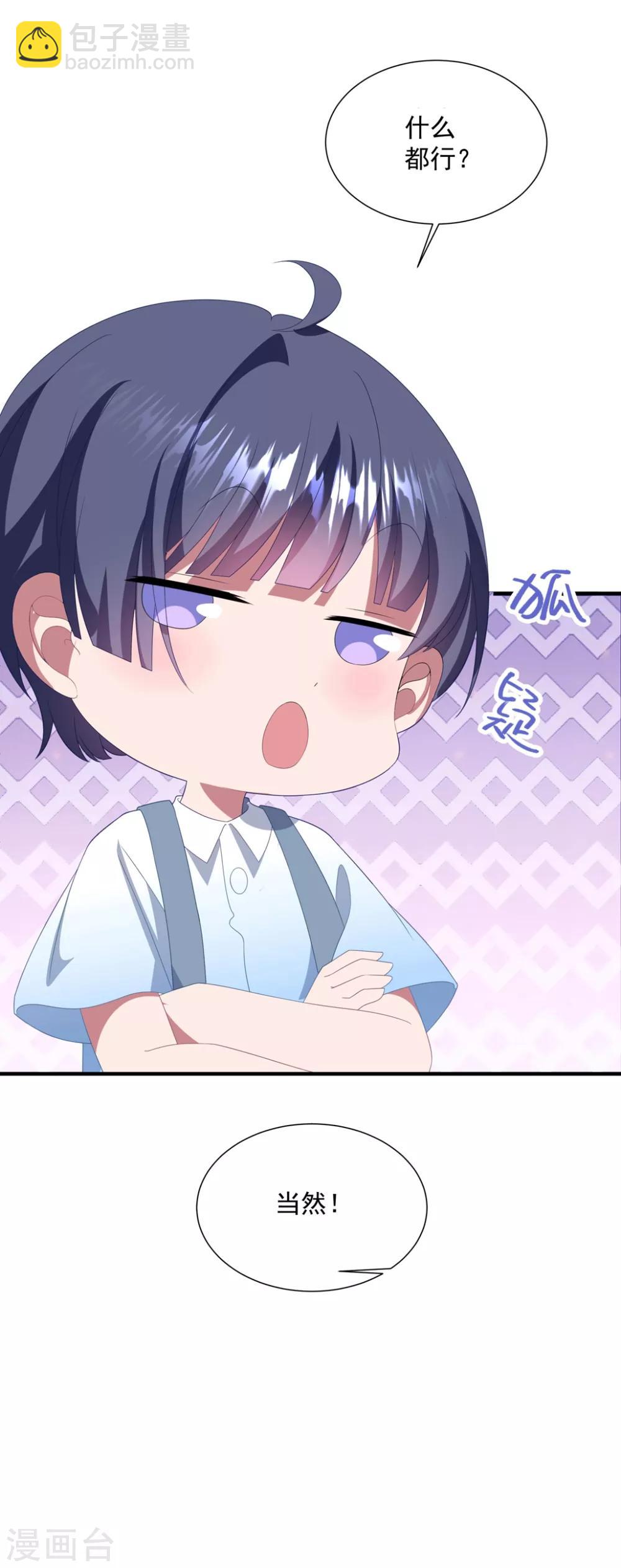 第143话 回到我身边吧-第154话