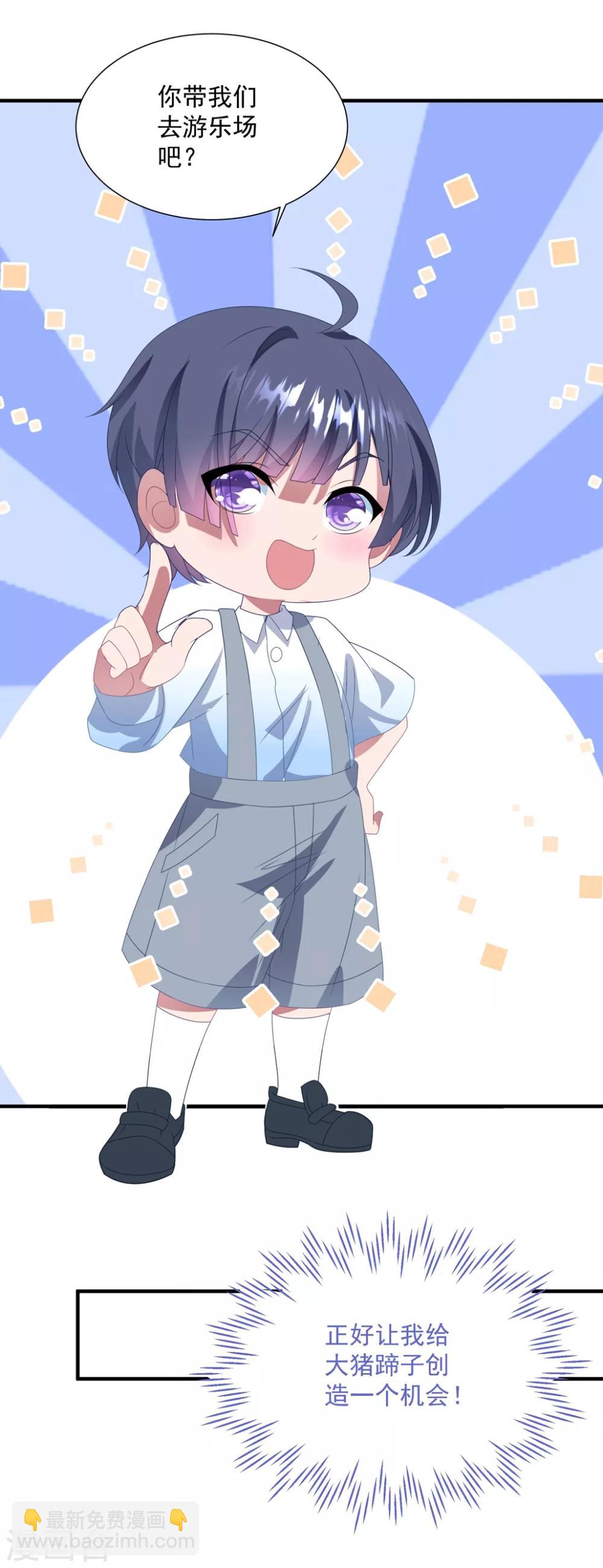 第143话 回到我身边吧-第154话