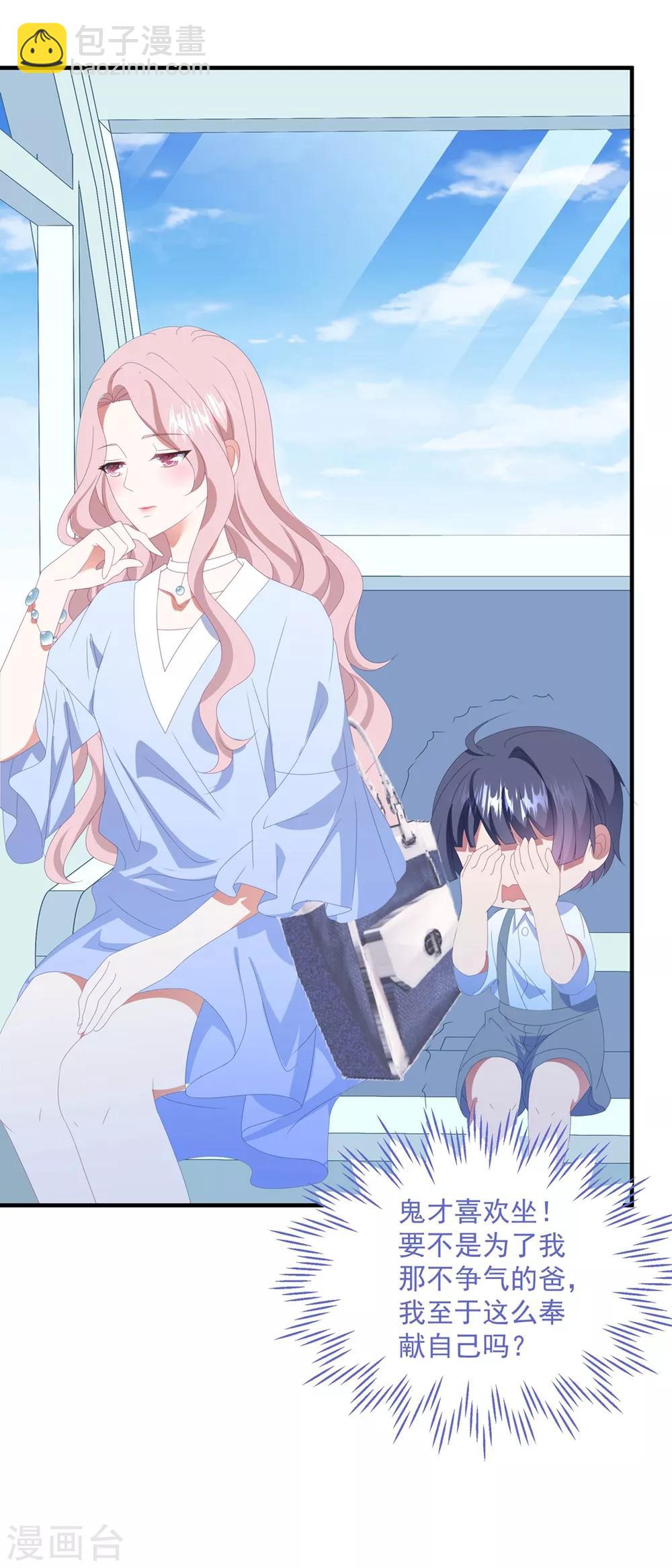 第143话 回到我身边吧-第154话