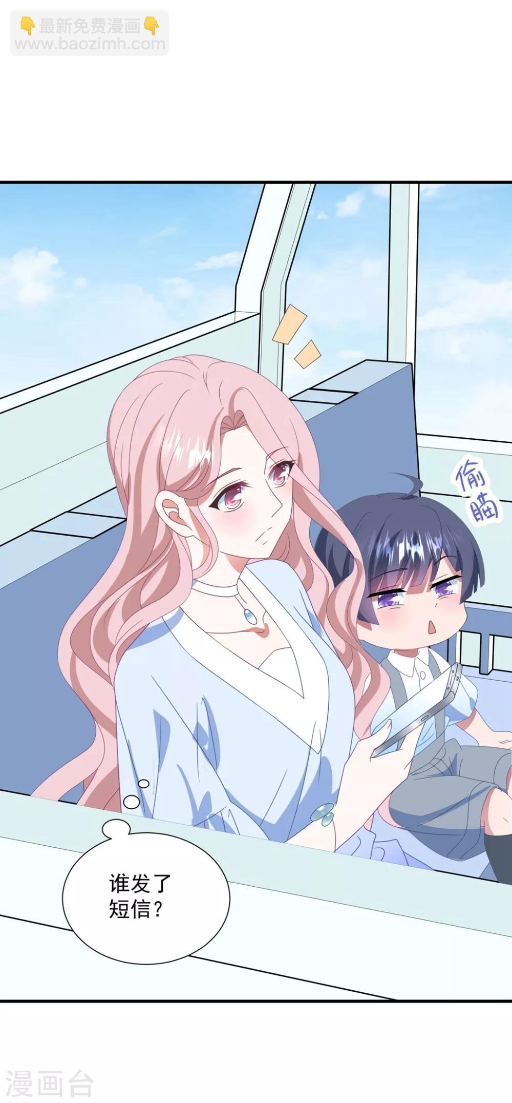 第143话 回到我身边吧-第154话