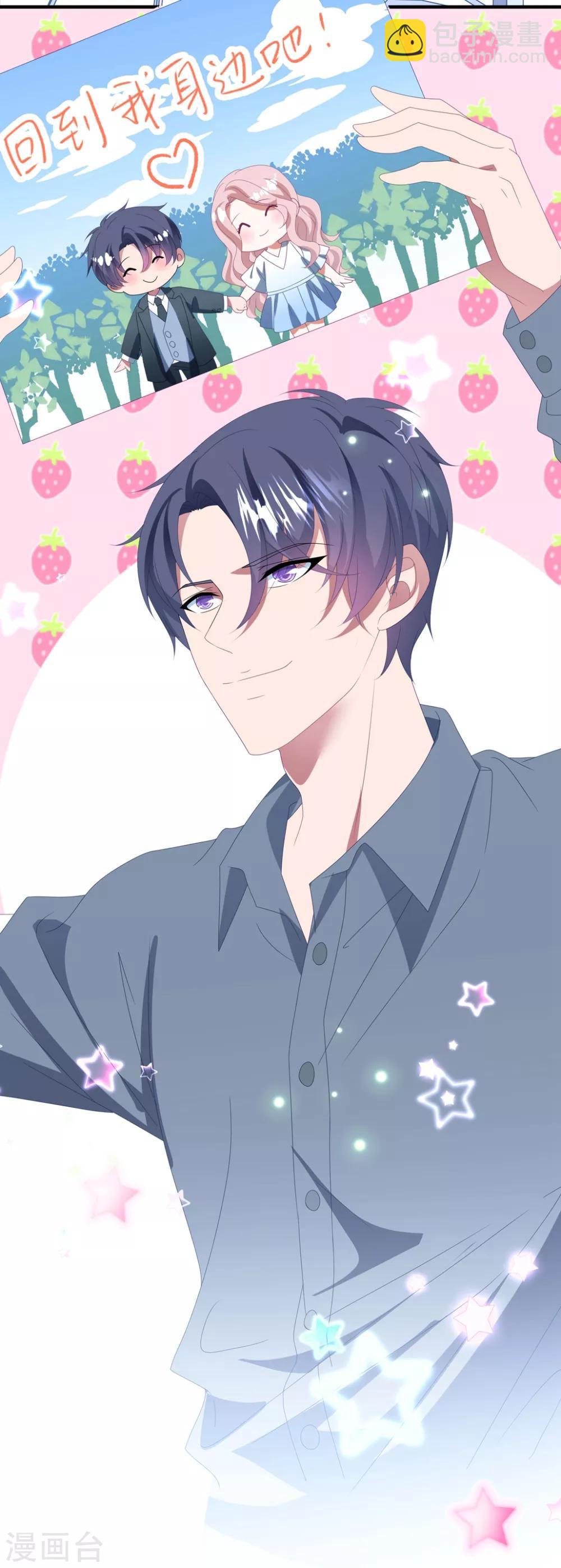 第143话 回到我身边吧-第154话