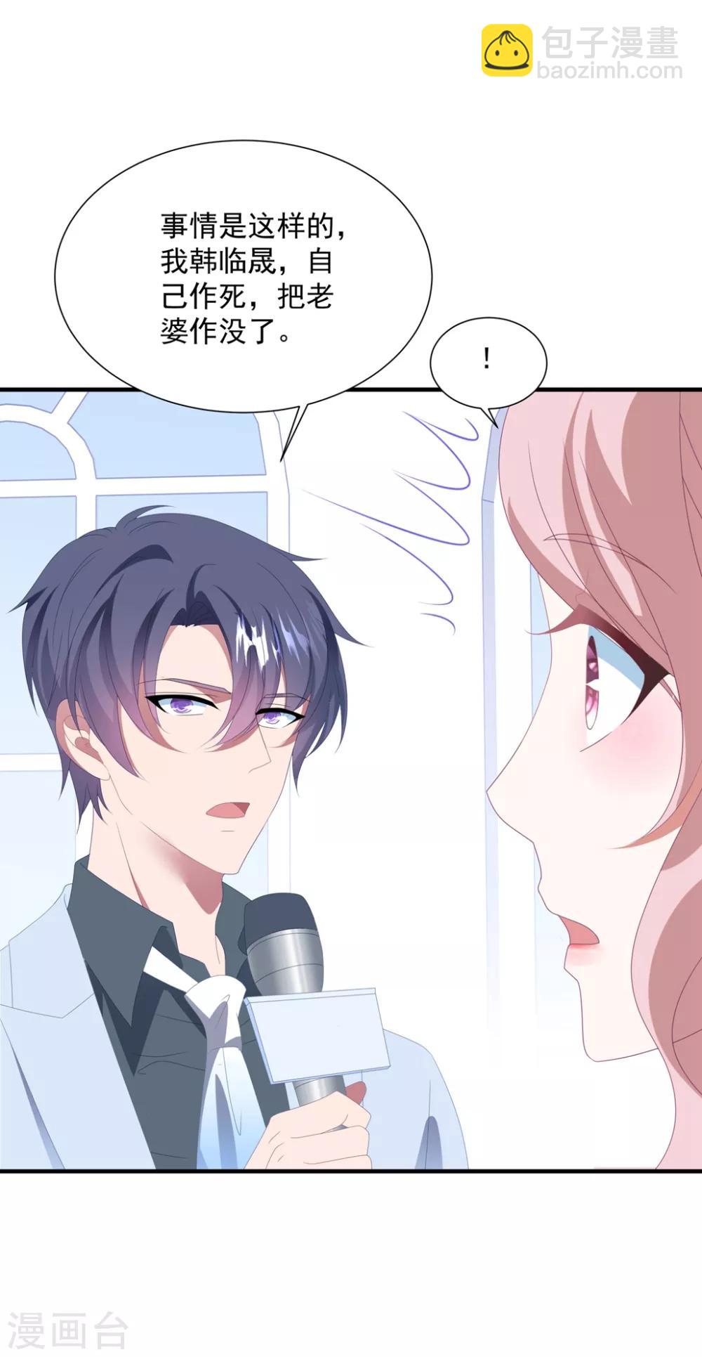 第143话 回到我身边吧-第154话