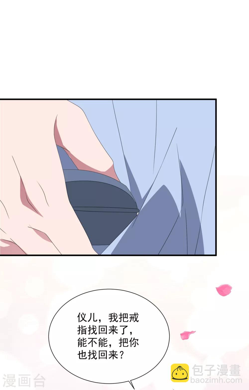 第143话 回到我身边吧-第154话