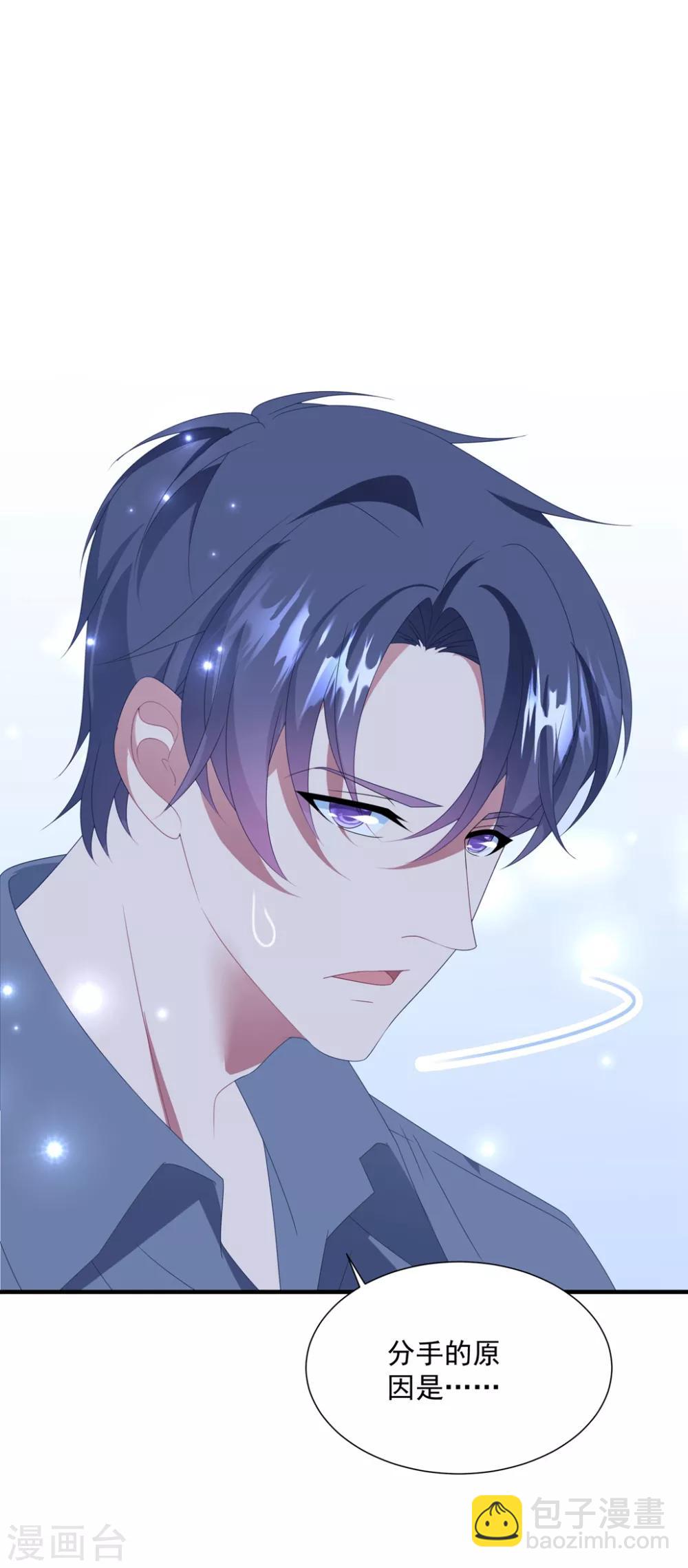 第144话 该怎么补偿我？-第156话