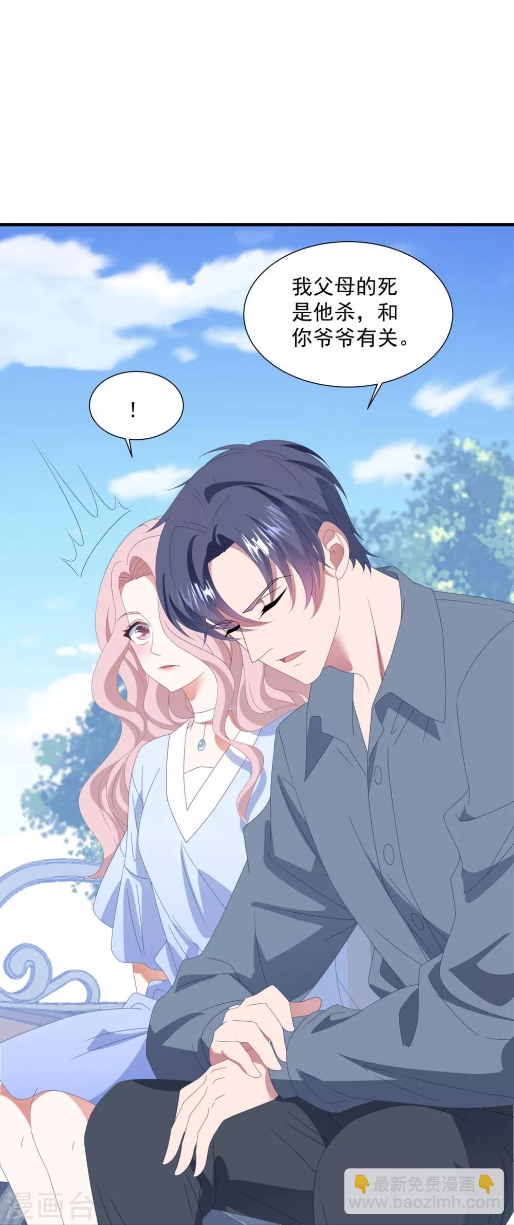 第144话 该怎么补偿我？-第156话