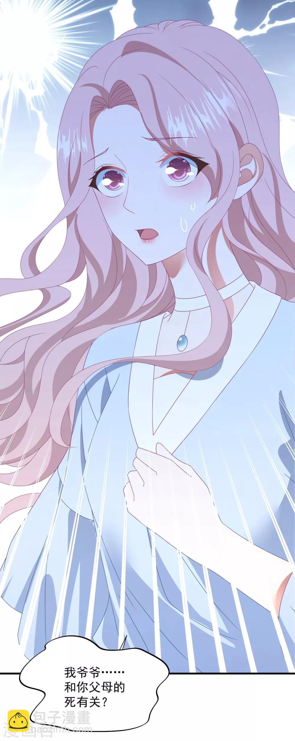 第144话 该怎么补偿我？-第156话