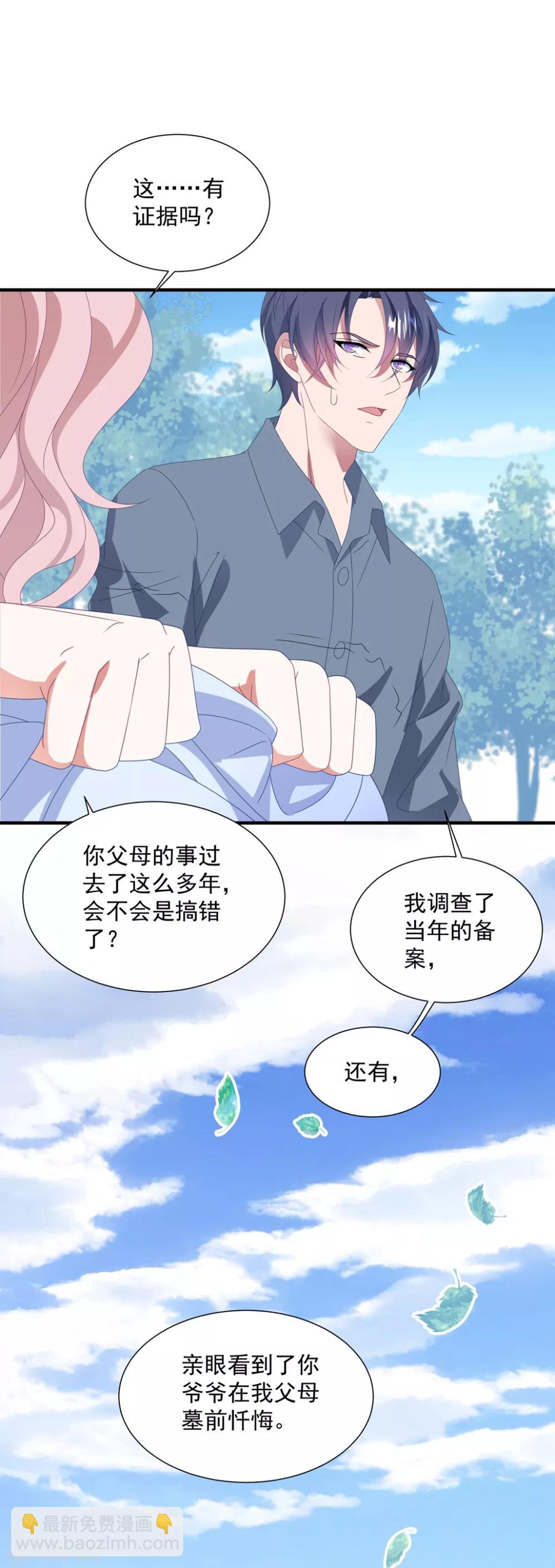 第144话 该怎么补偿我？-第156话