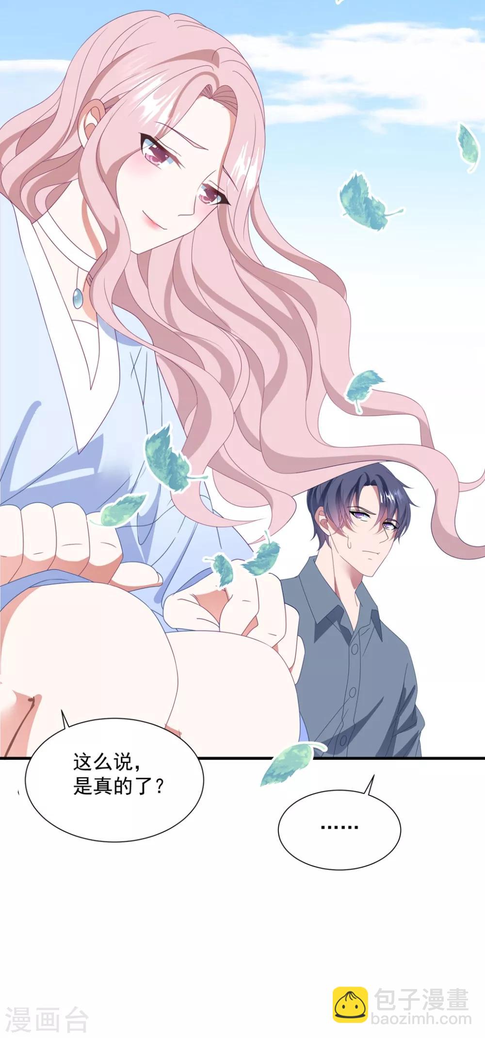 第144话 该怎么补偿我？-第156话