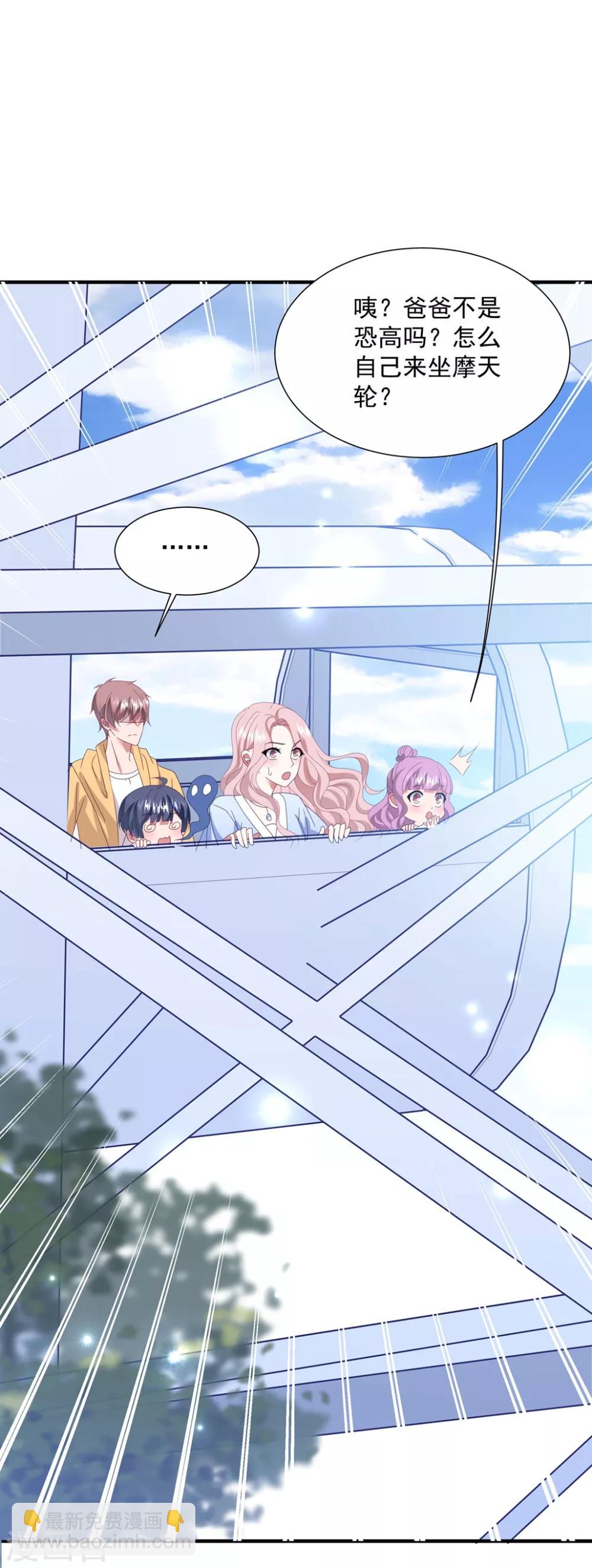 第144话 该怎么补偿我？-第156话