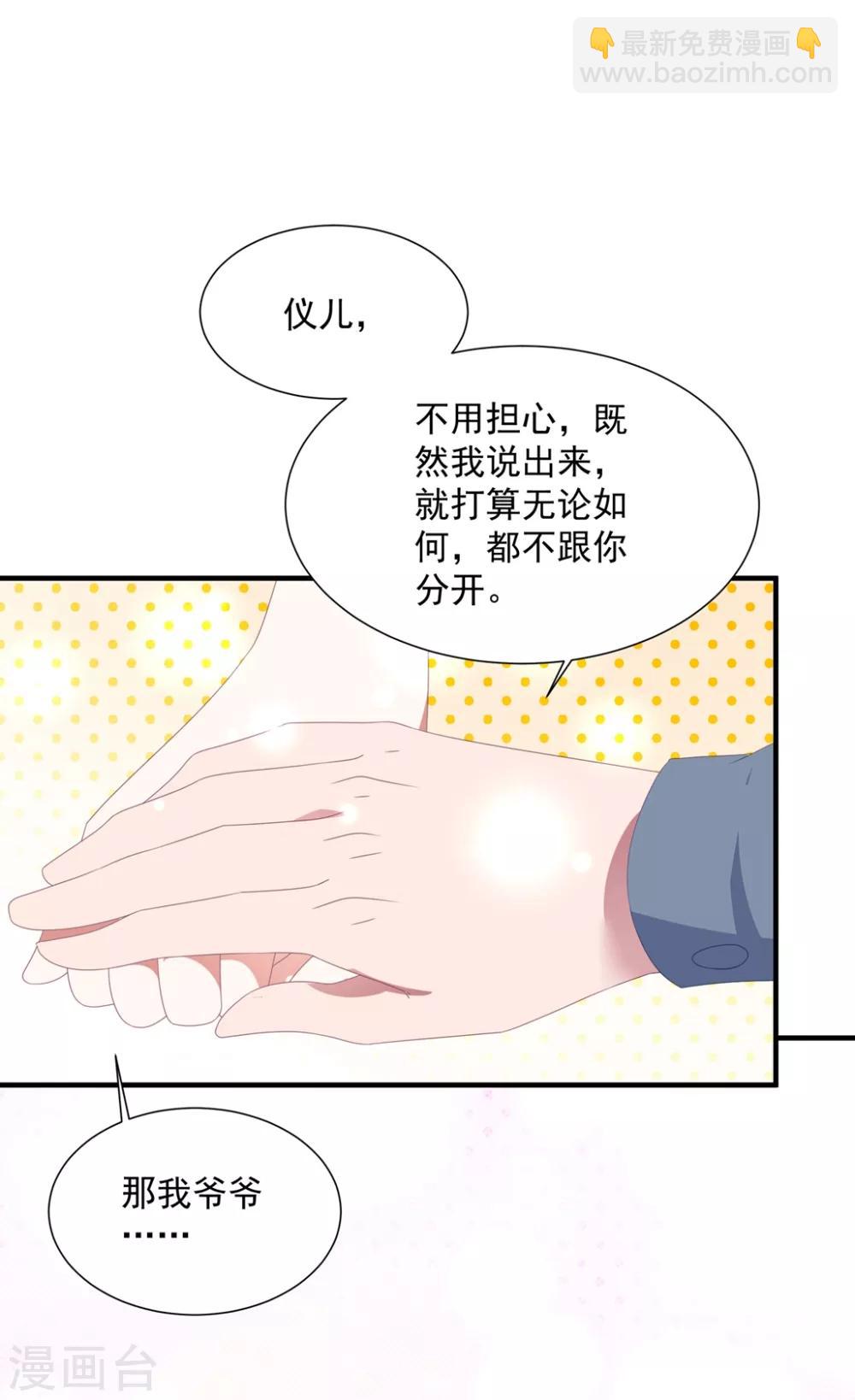 第144话 该怎么补偿我？-第156话