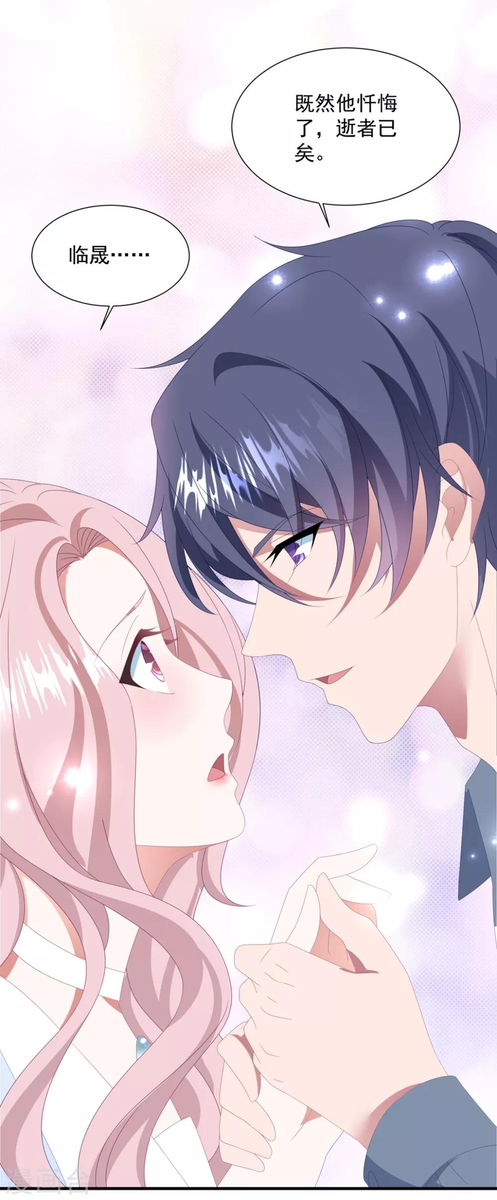 第144话 该怎么补偿我？-第156话