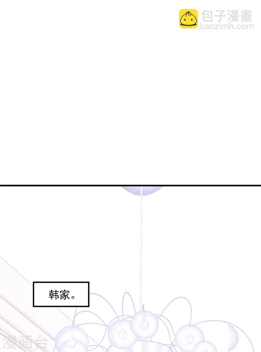 第144话 该怎么补偿我？-第156话