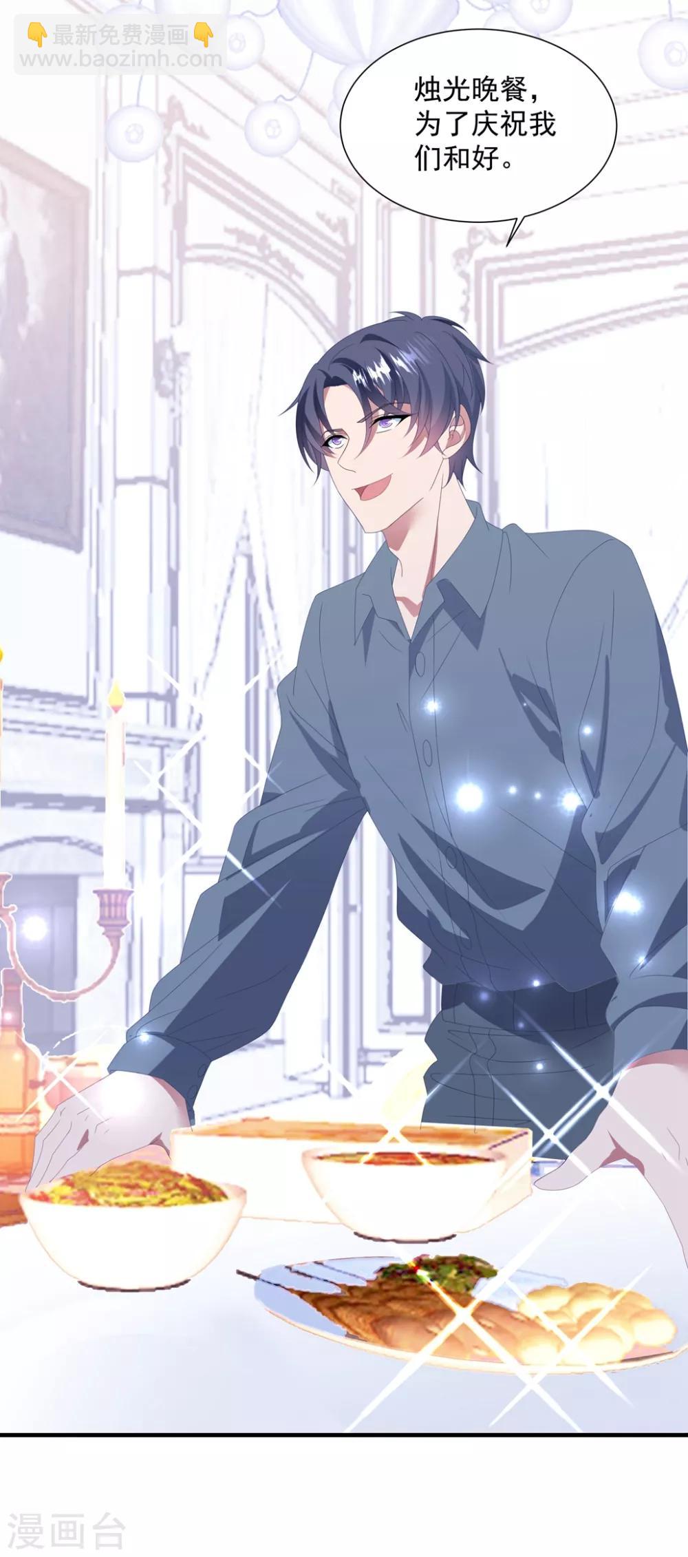 第144话 该怎么补偿我？-第156话