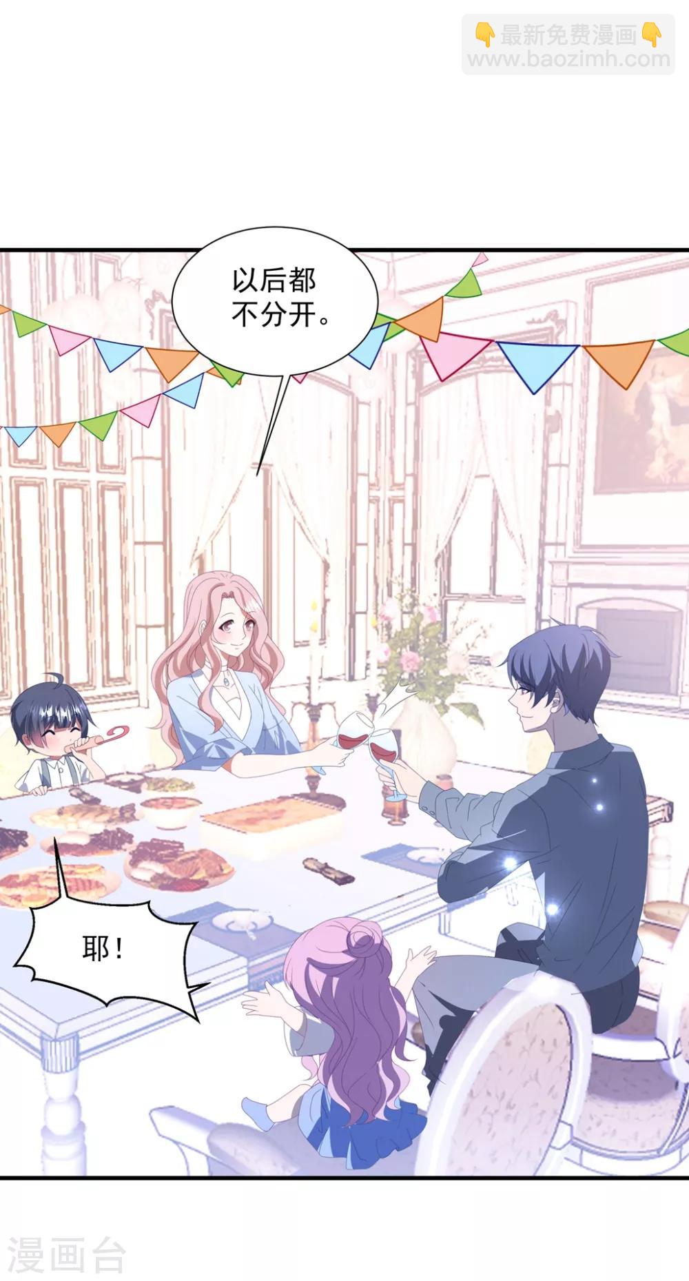 第144话 该怎么补偿我？-第156话