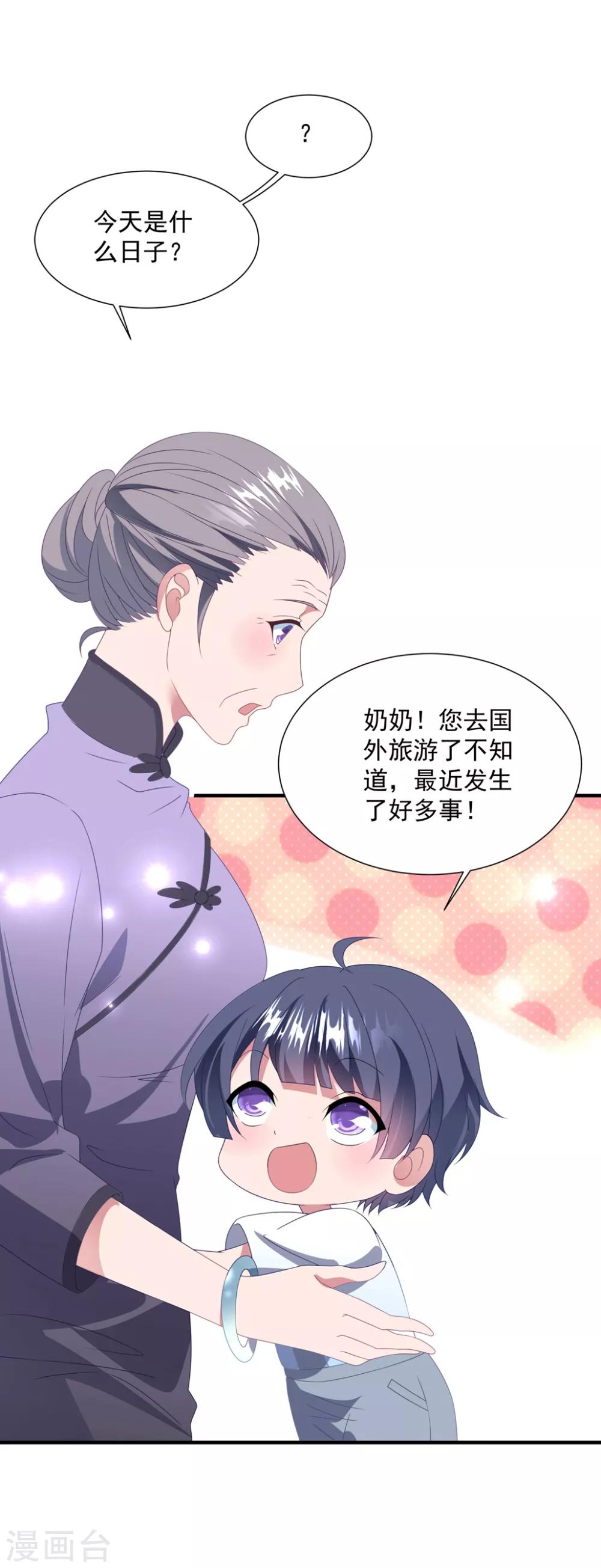 第144话 该怎么补偿我？-第156话