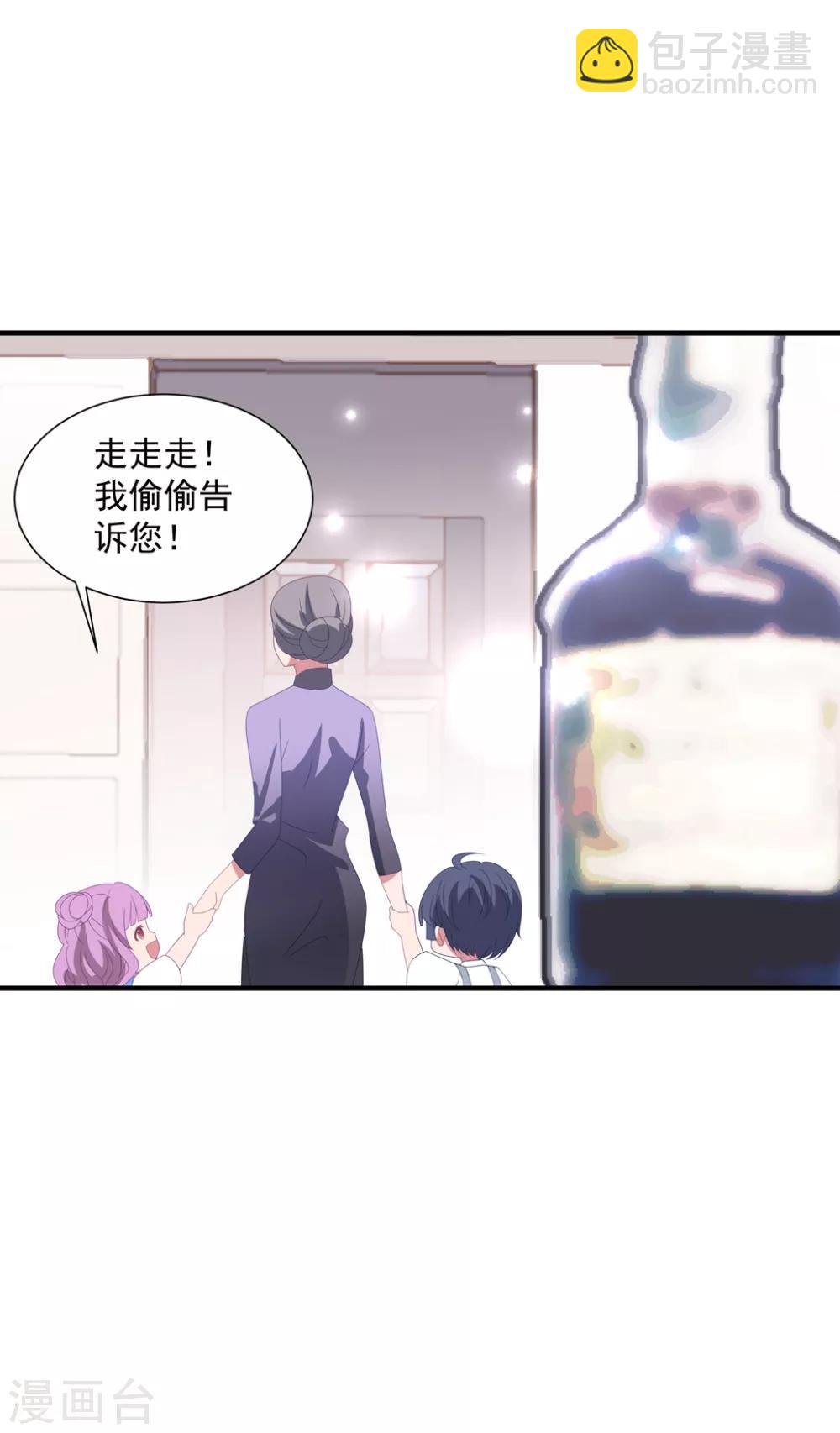 第144话 该怎么补偿我？-第156话