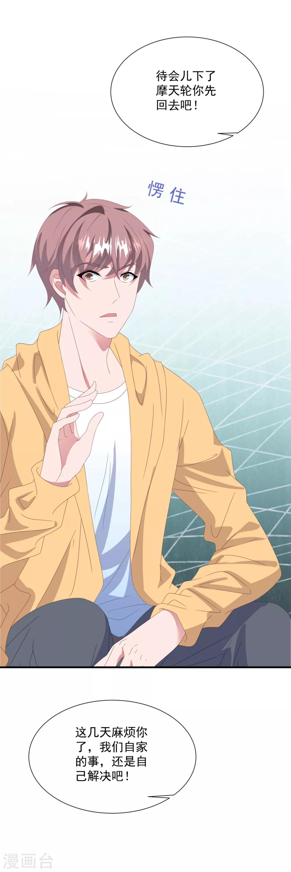 第144话 该怎么补偿我？-第156话