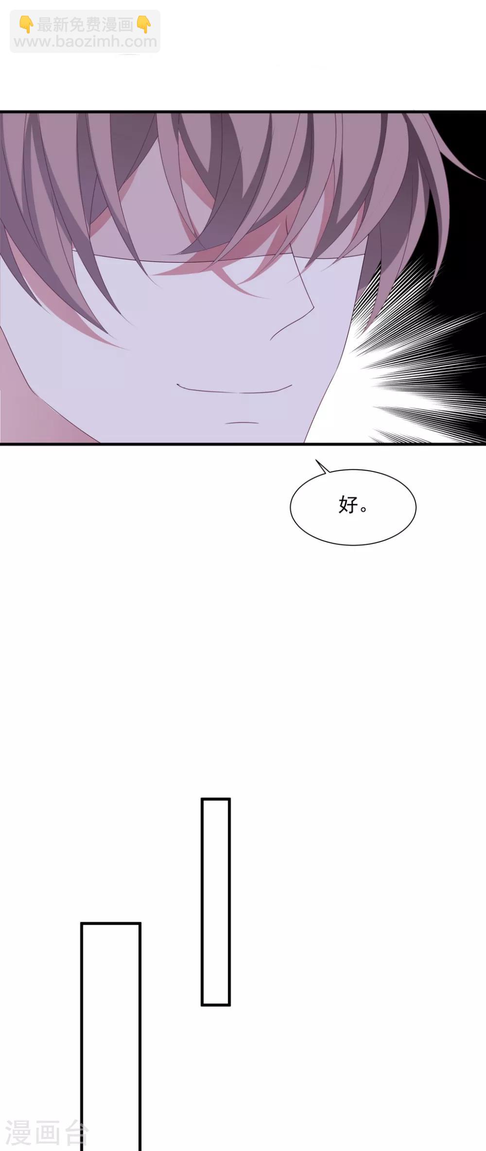 第144话 该怎么补偿我？-第156话