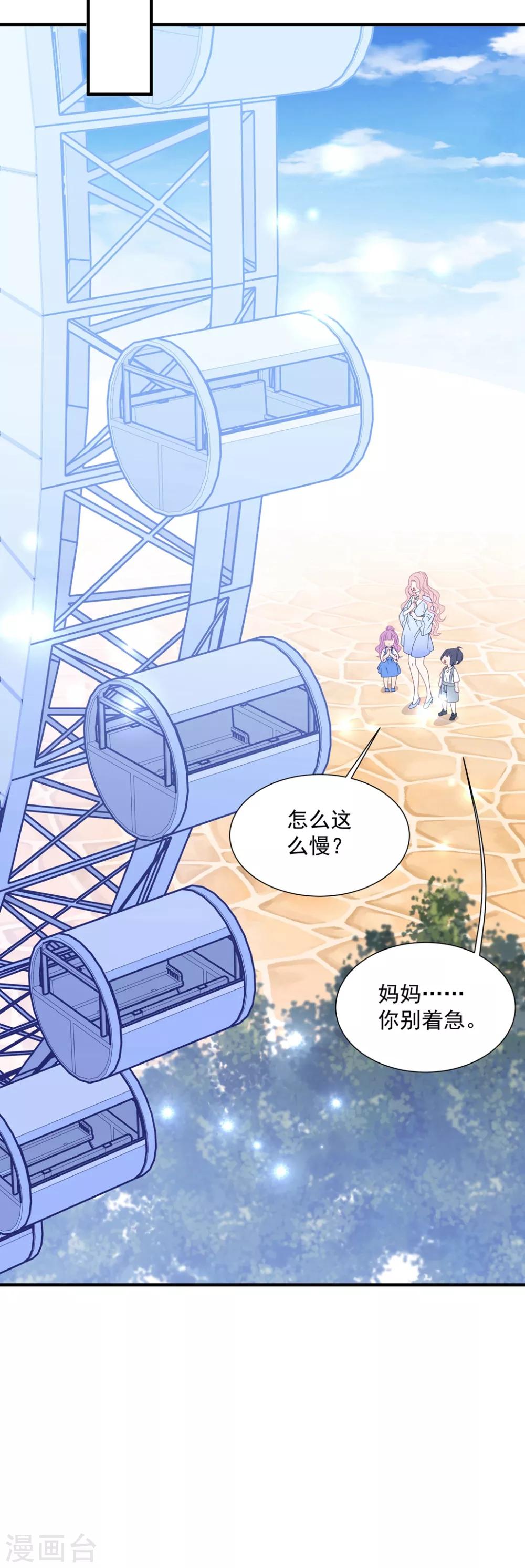 第144话 该怎么补偿我？-第156话