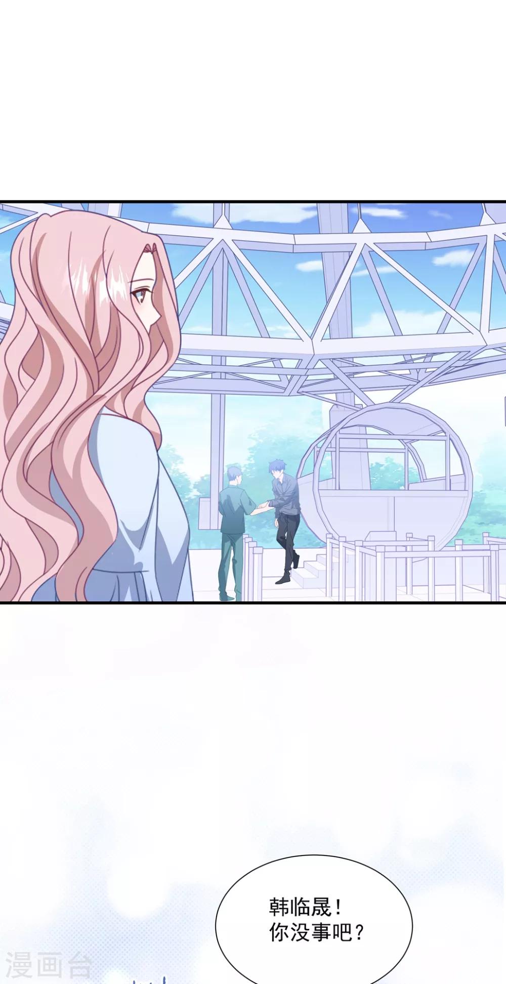 第144话 该怎么补偿我？-第156话