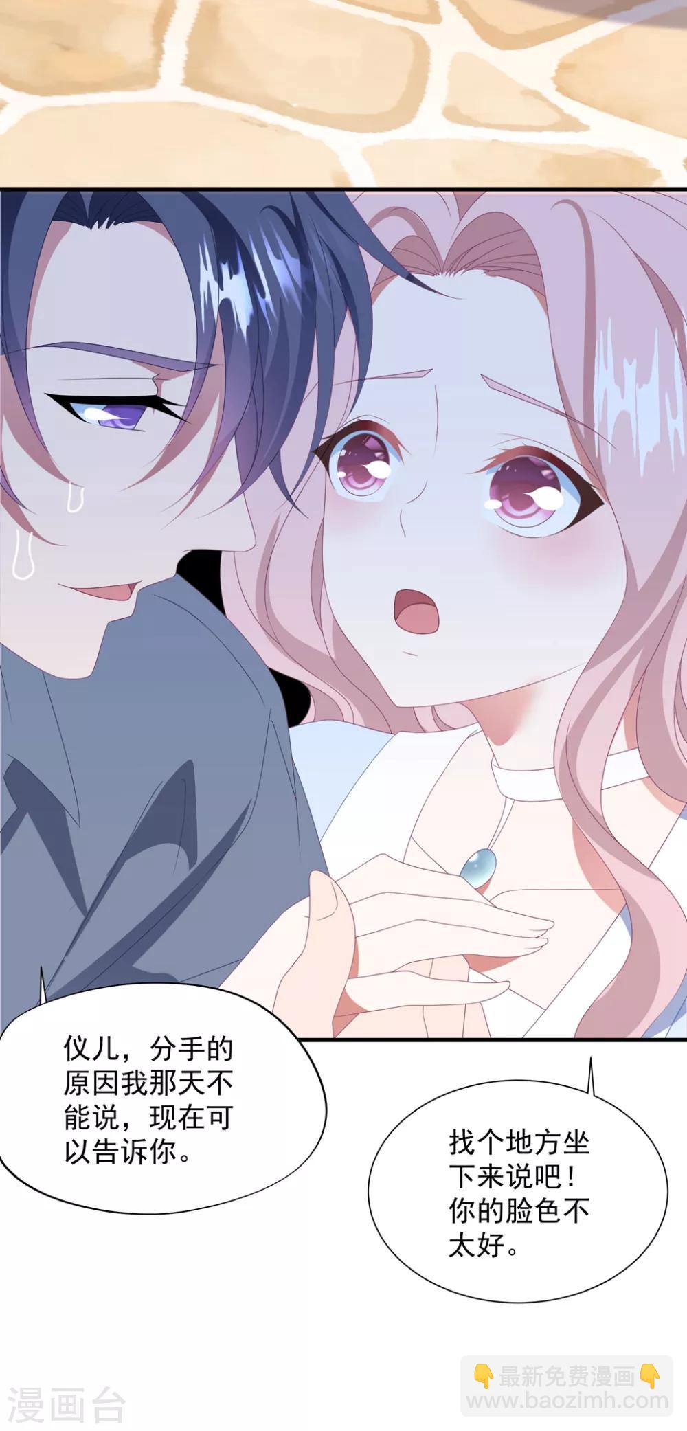 第144话 该怎么补偿我？-第156话