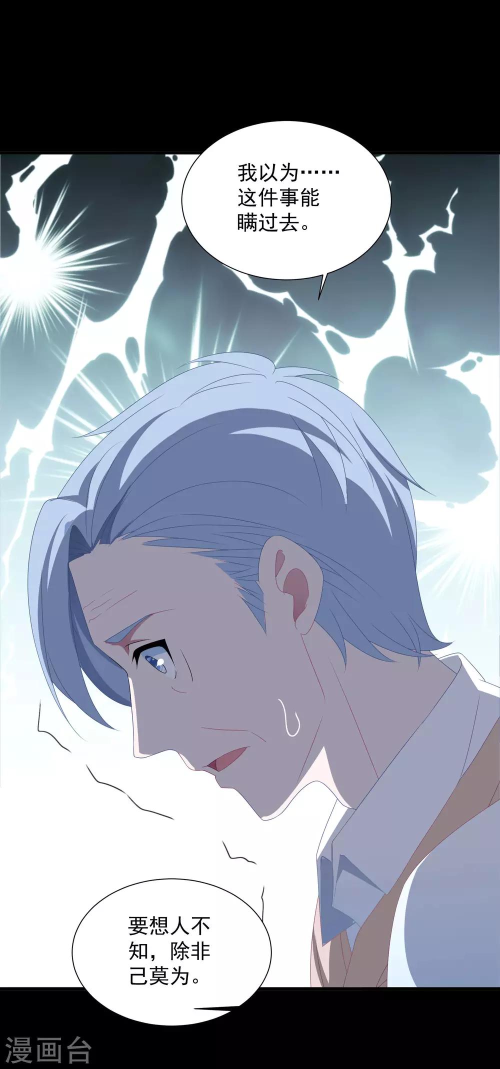 第146话 彻底失望-第158话