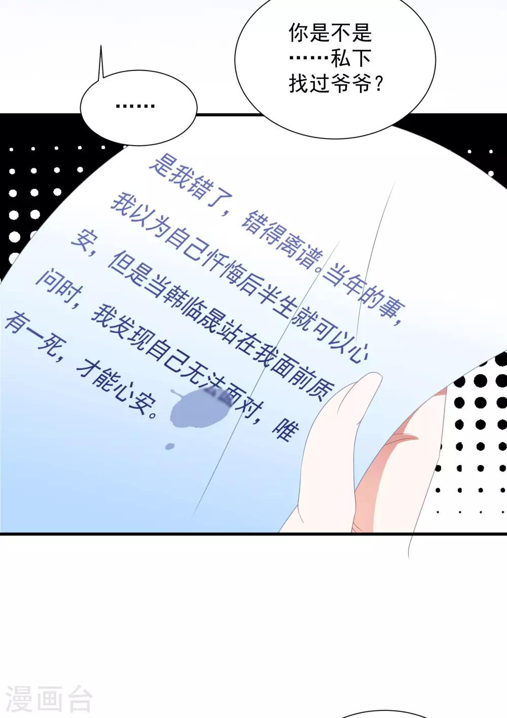 第146话 彻底失望-第158话