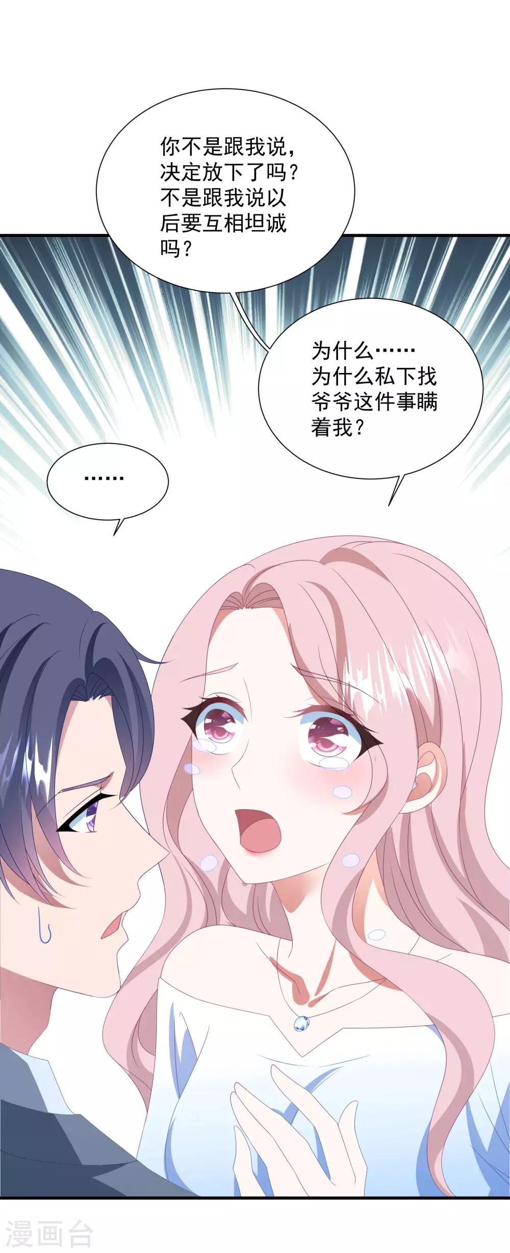 第146话 彻底失望-第158话