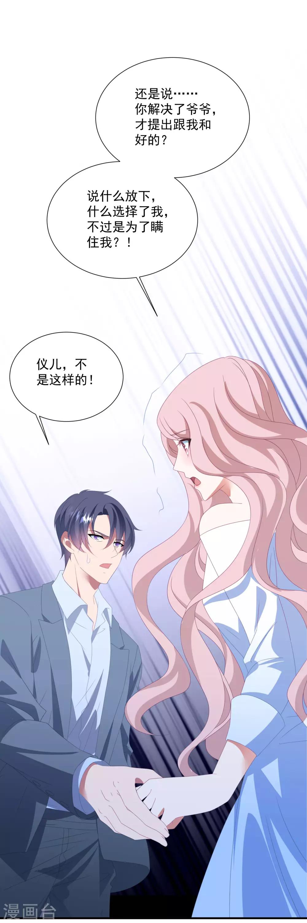 第146话 彻底失望-第158话