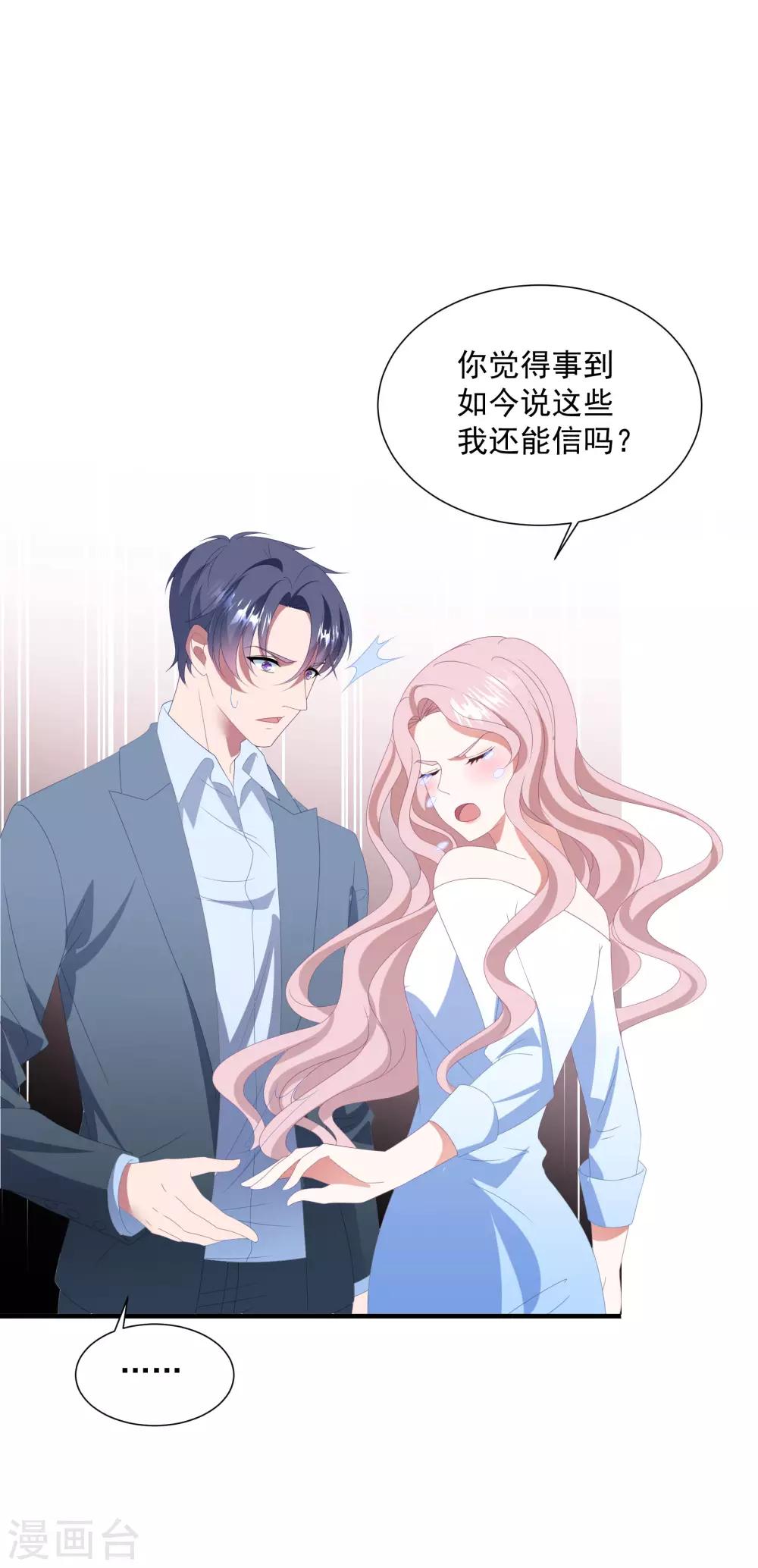 第146话 彻底失望-第158话