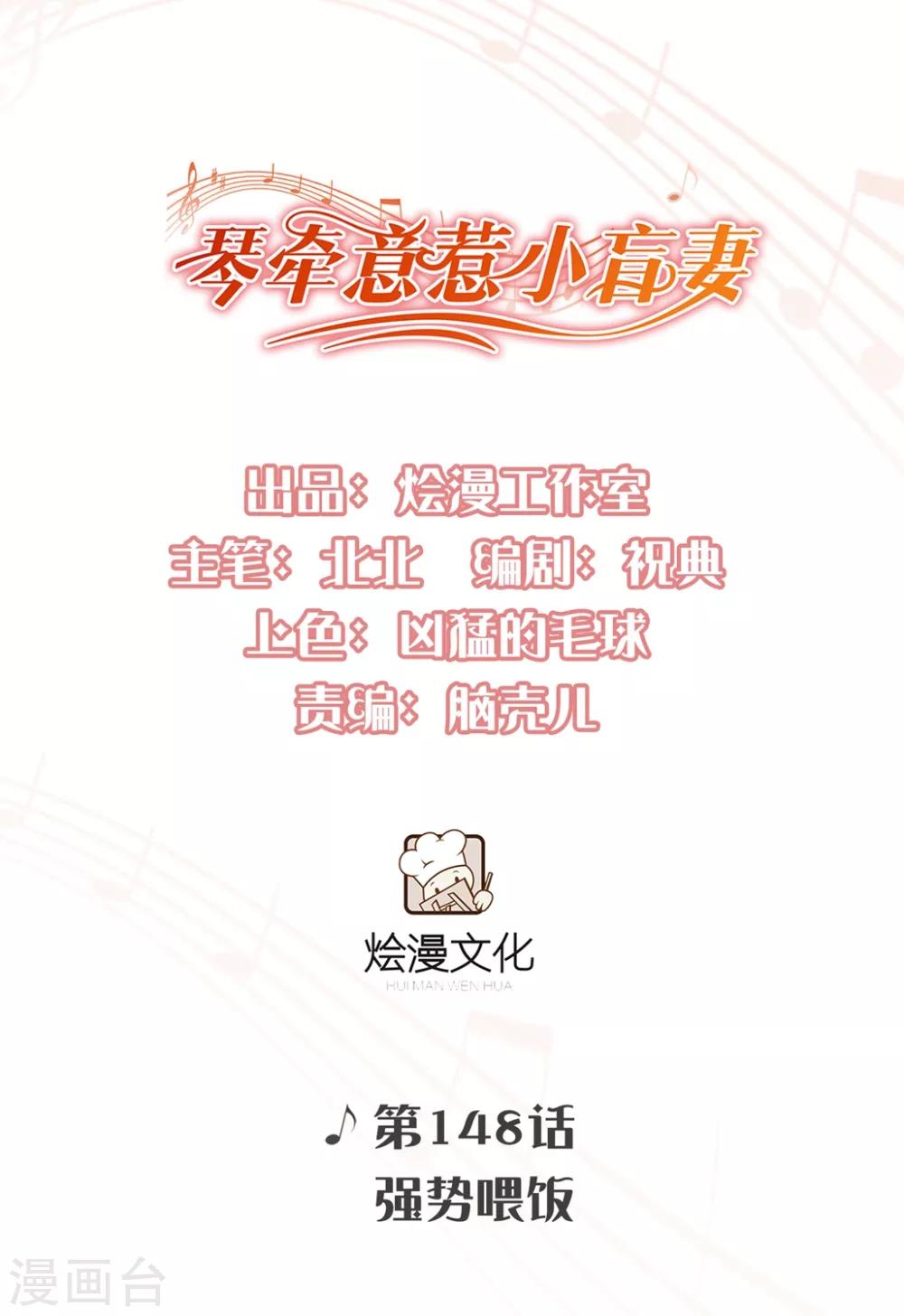 第148话 强势喂饭（尾页有福利）-第160话