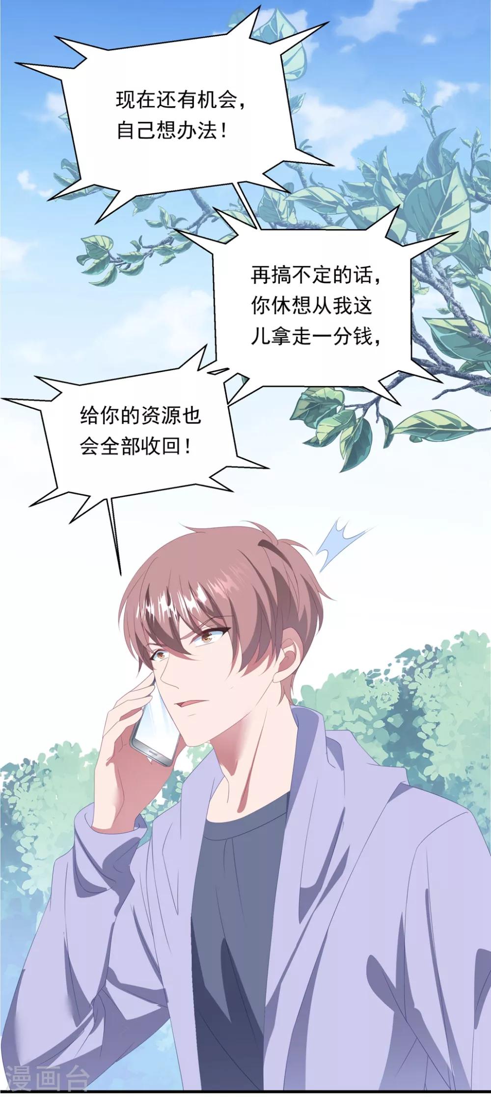 第148话 强势喂饭（尾页有福利）-第160话