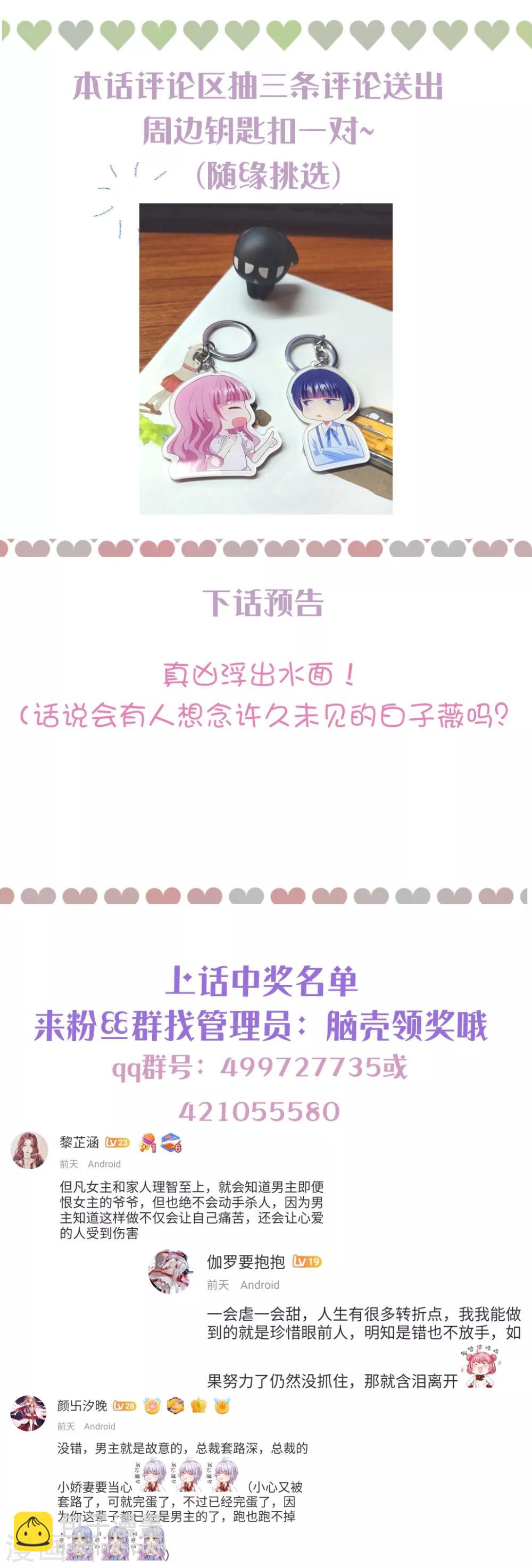 第150话 韩临晟！-第162话