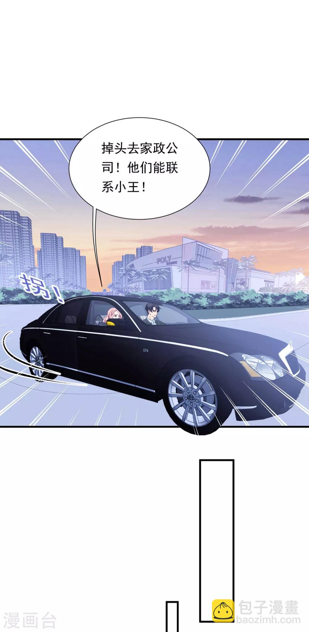 第152话 做点坏事&hellip;&hellip;-第164话