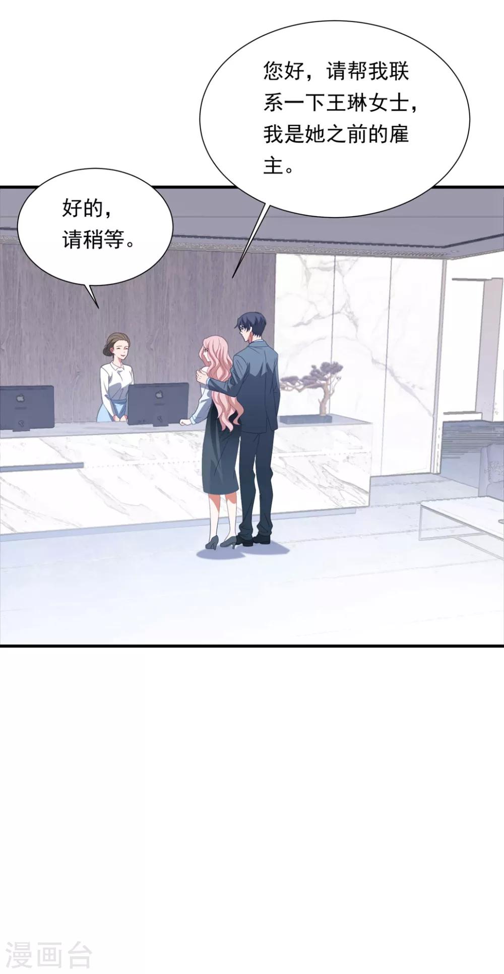 第152话 做点坏事&hellip;&hellip;-第164话