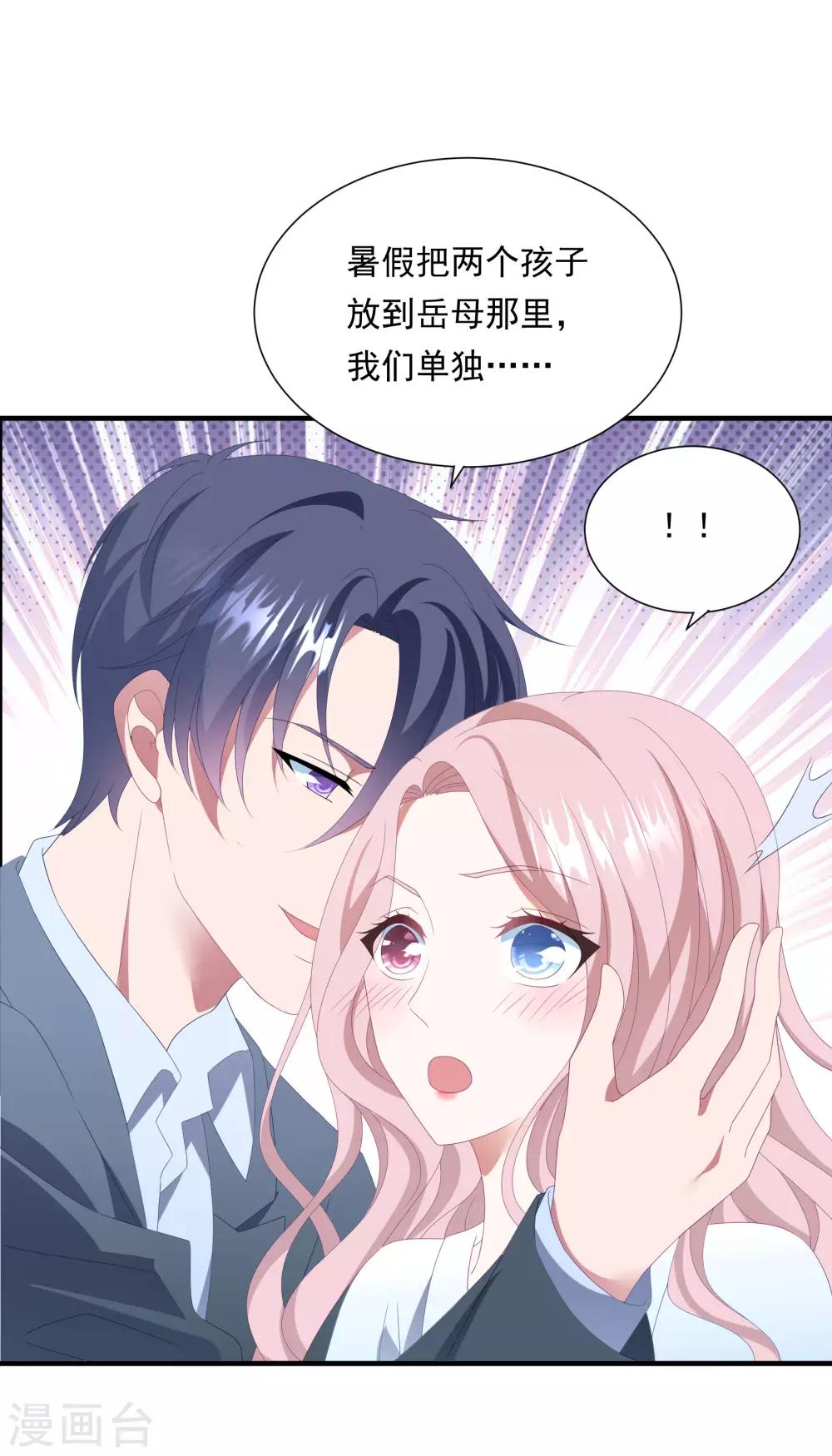 第154话 白子薇上套-第166话