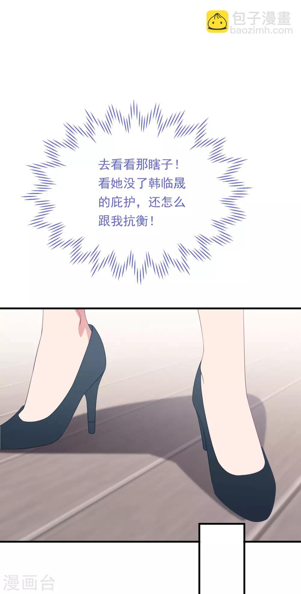 第154话 白子薇上套-第166话