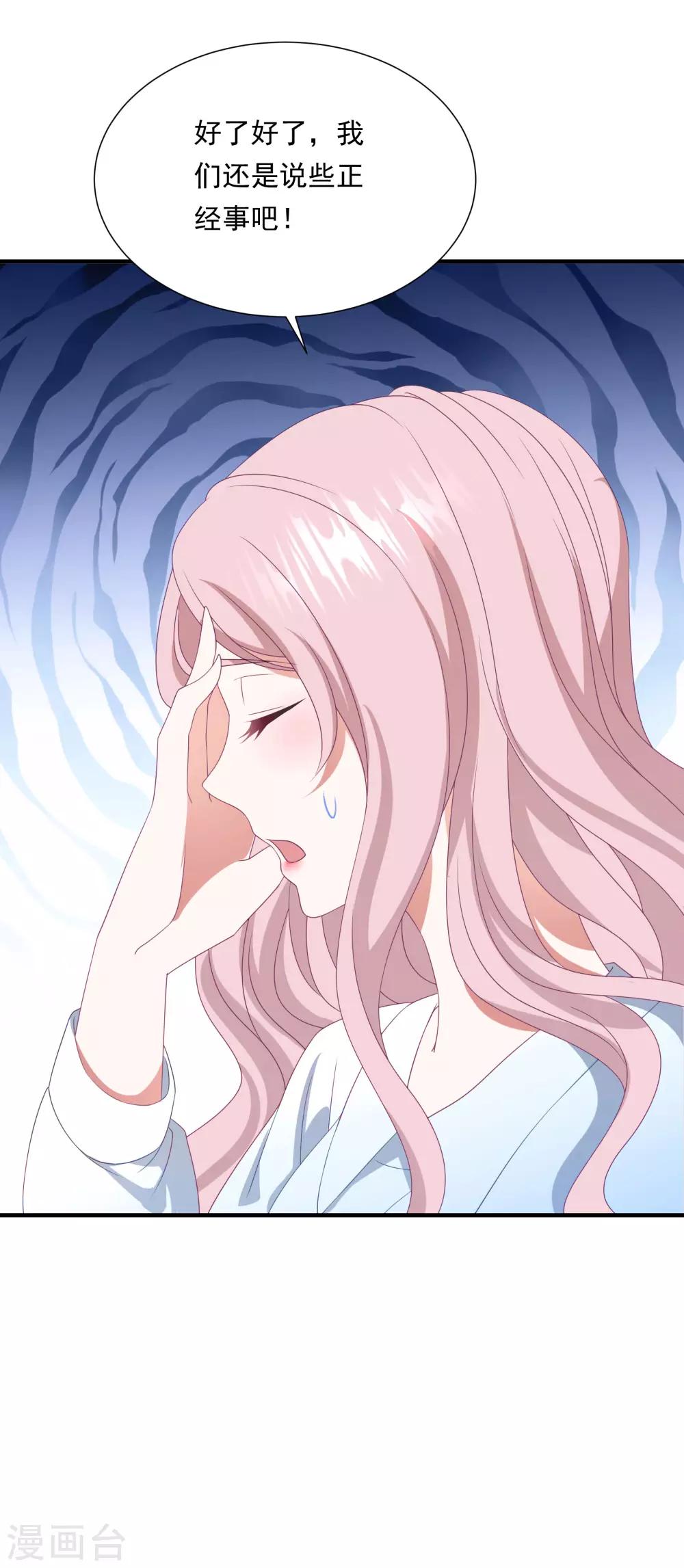 第154话 白子薇上套-第166话