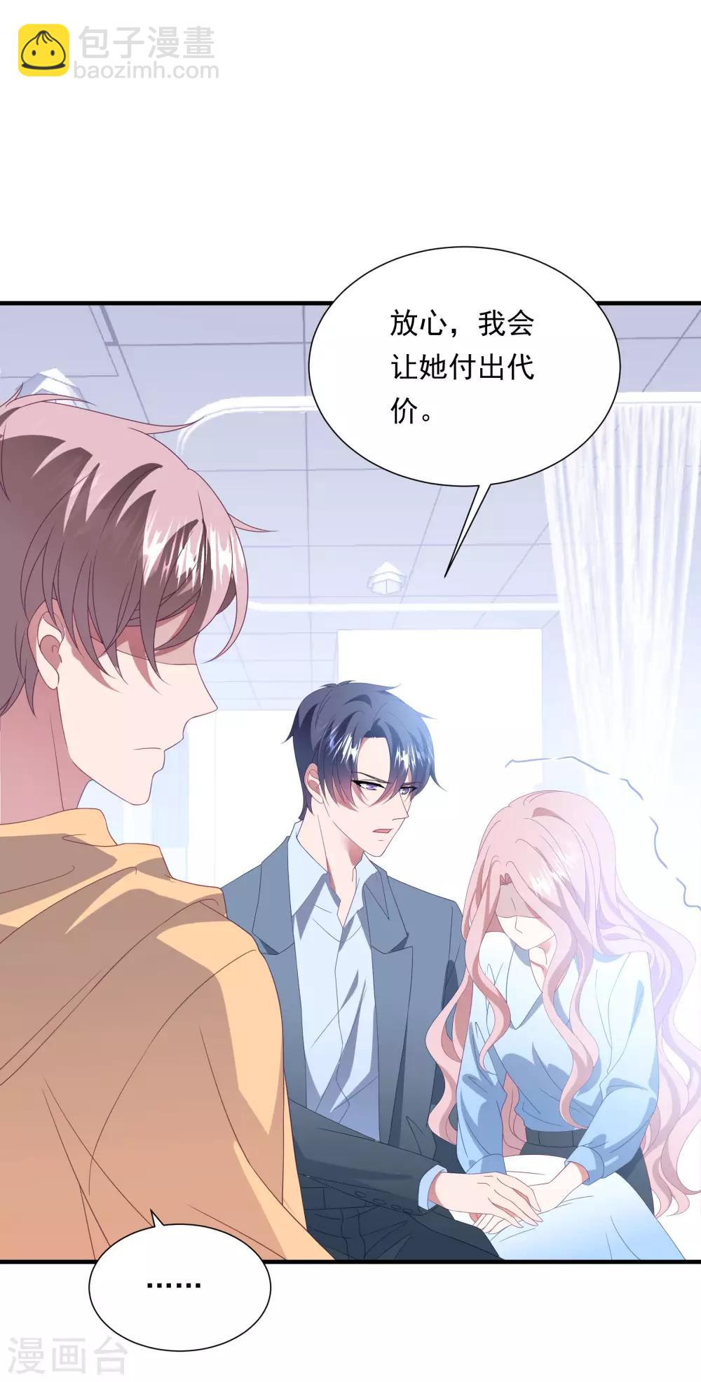 第154话 白子薇上套-第166话