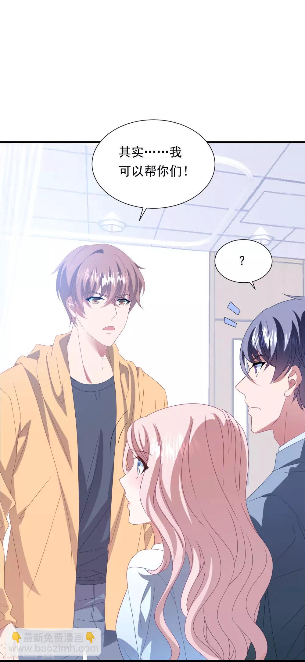 第154话 白子薇上套-第166话