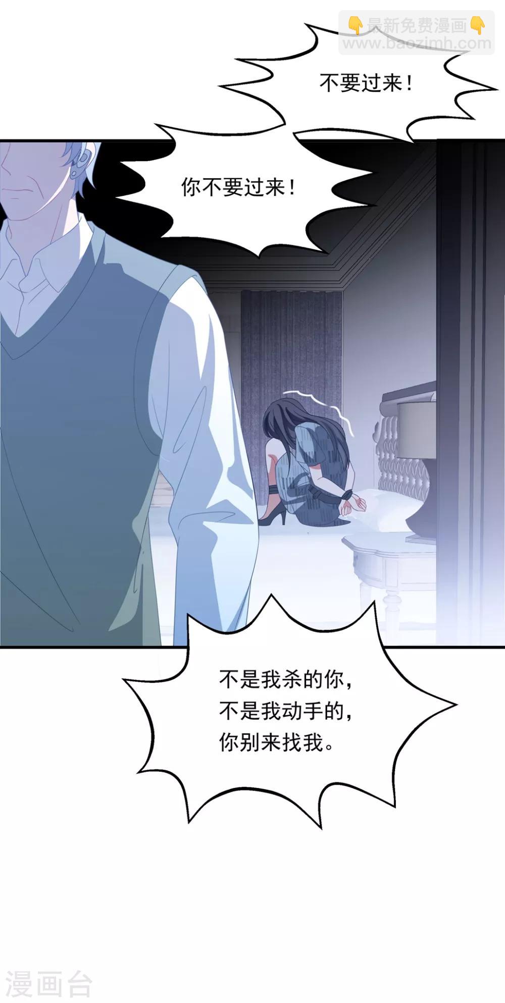 第156话 真正的复仇才刚刚开始-第168话