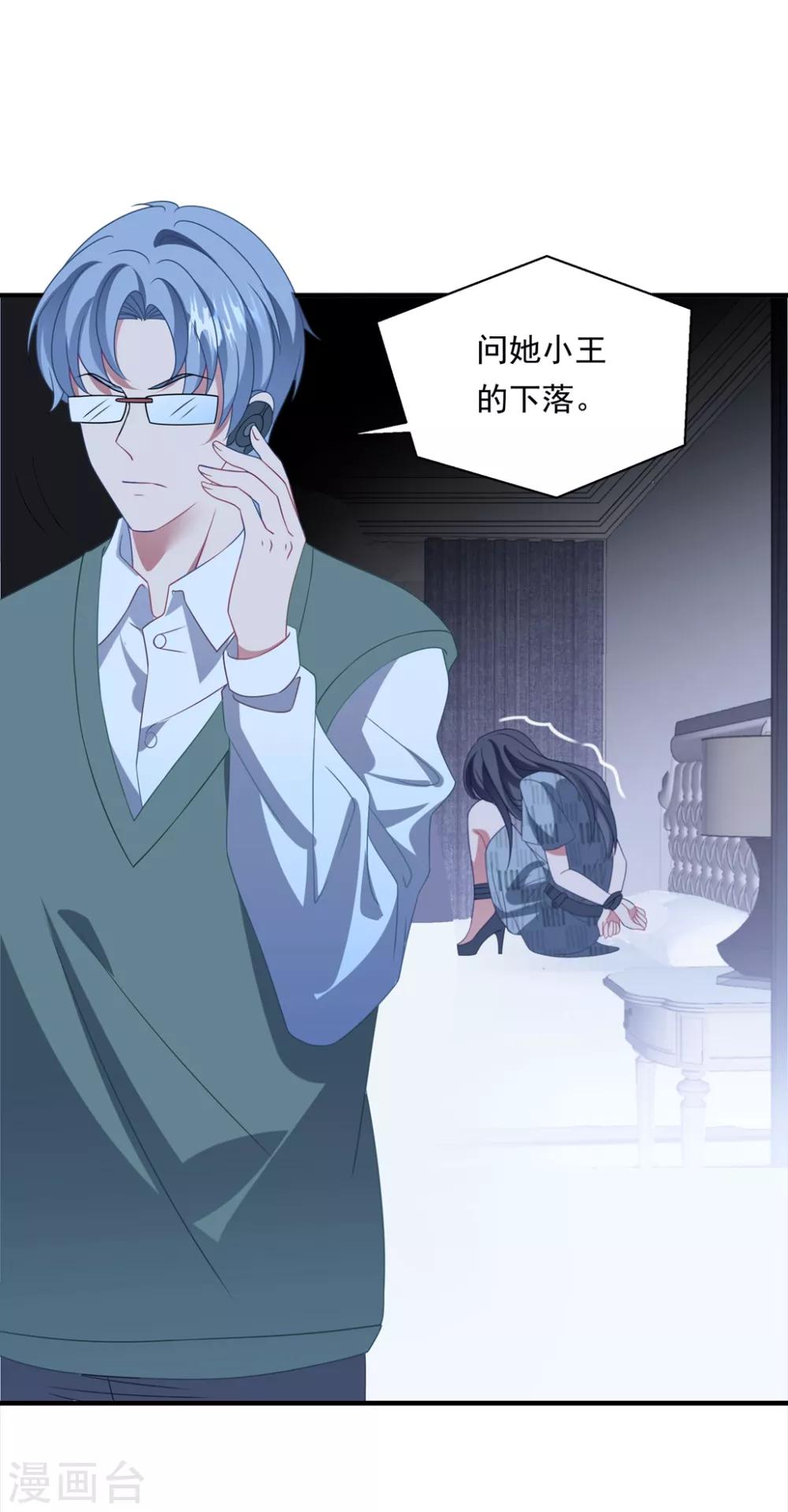 第156话 真正的复仇才刚刚开始-第168话