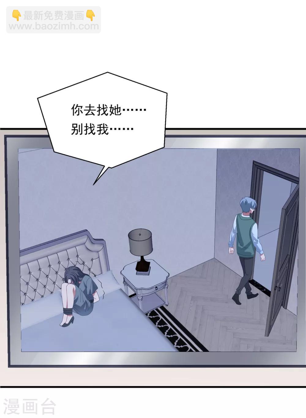 第156话 真正的复仇才刚刚开始-第168话