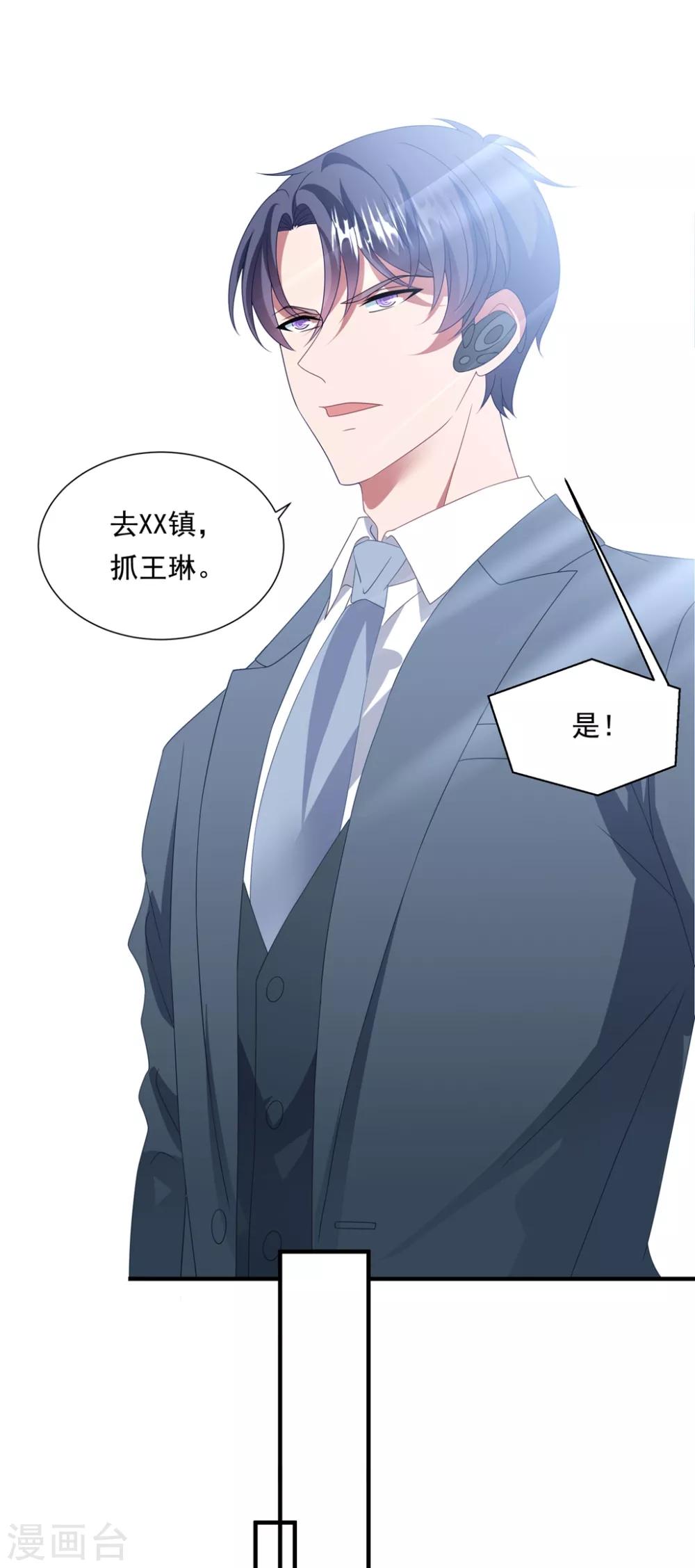 第156话 真正的复仇才刚刚开始-第168话