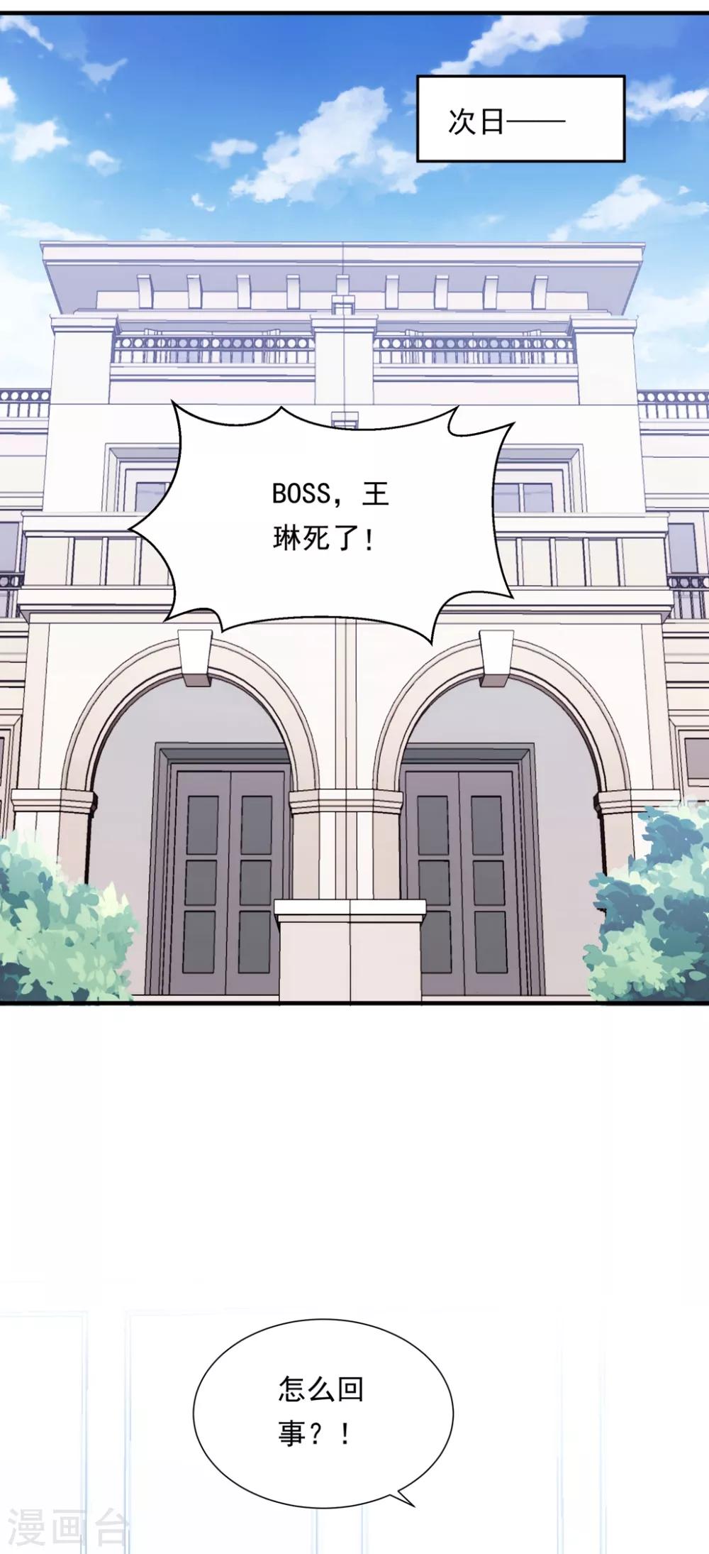 第156话 真正的复仇才刚刚开始-第168话